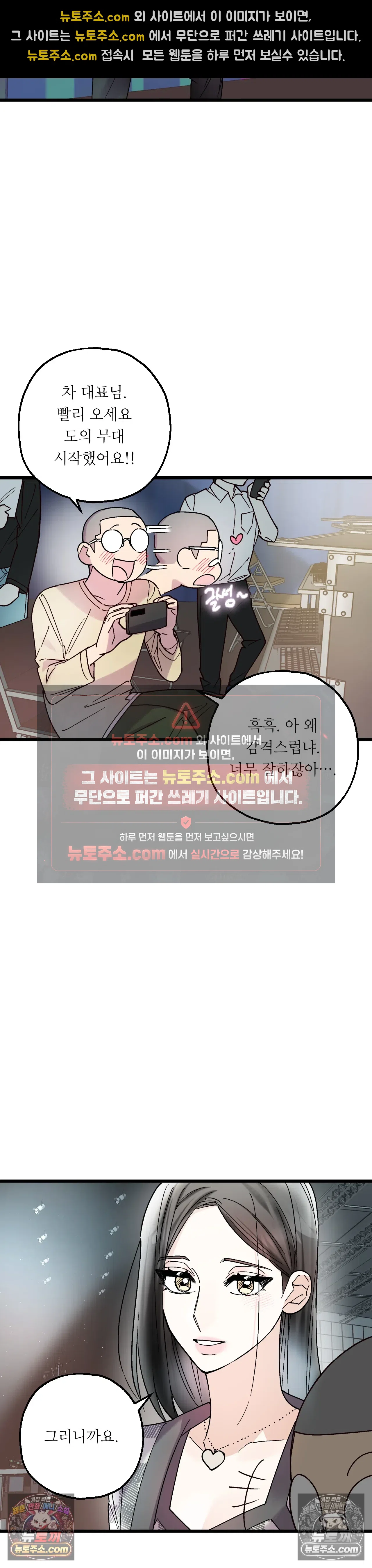 킬링 미 최종화 12