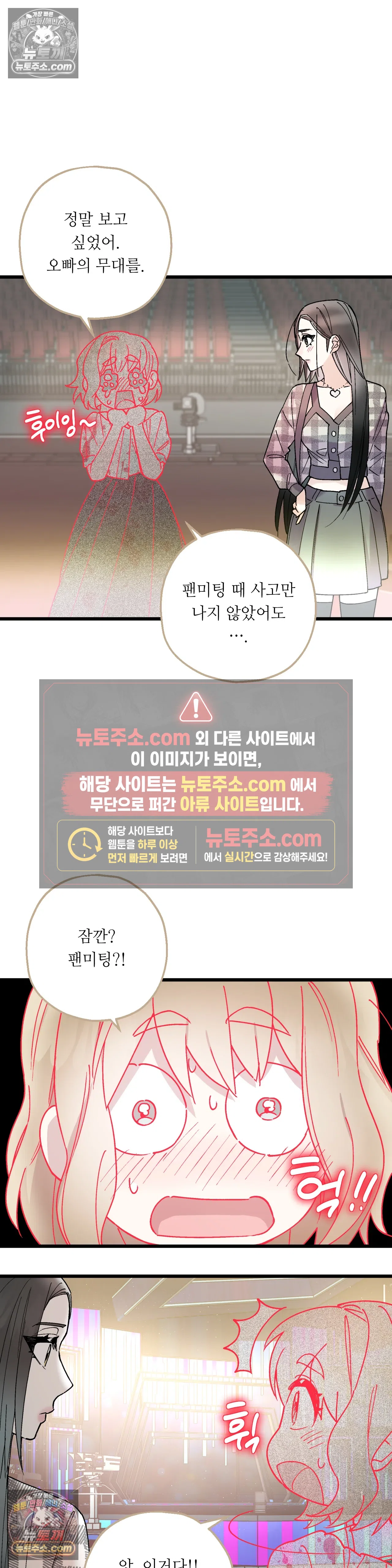킬링 미 최종화 14