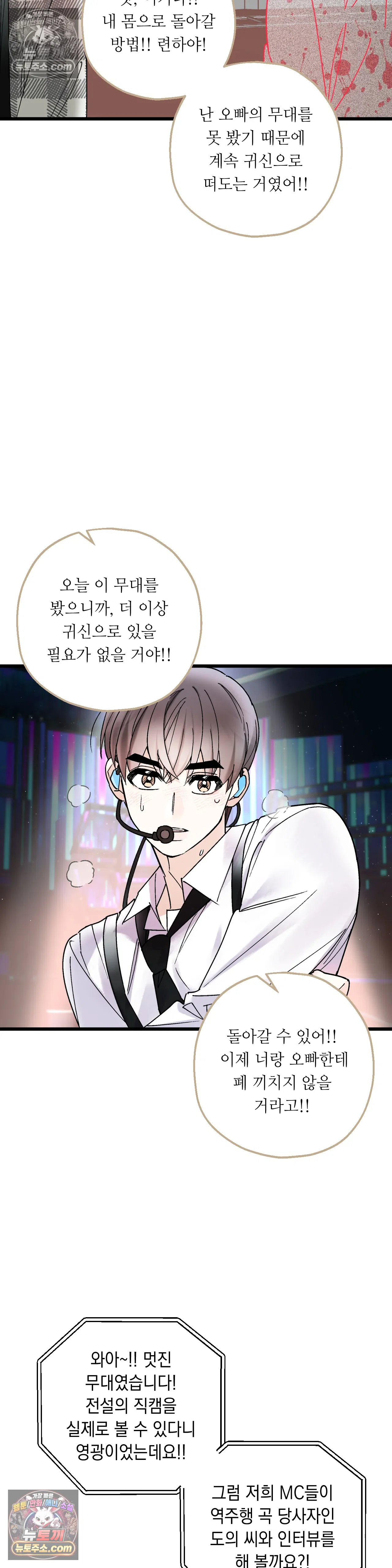 킬링 미 최종화 15