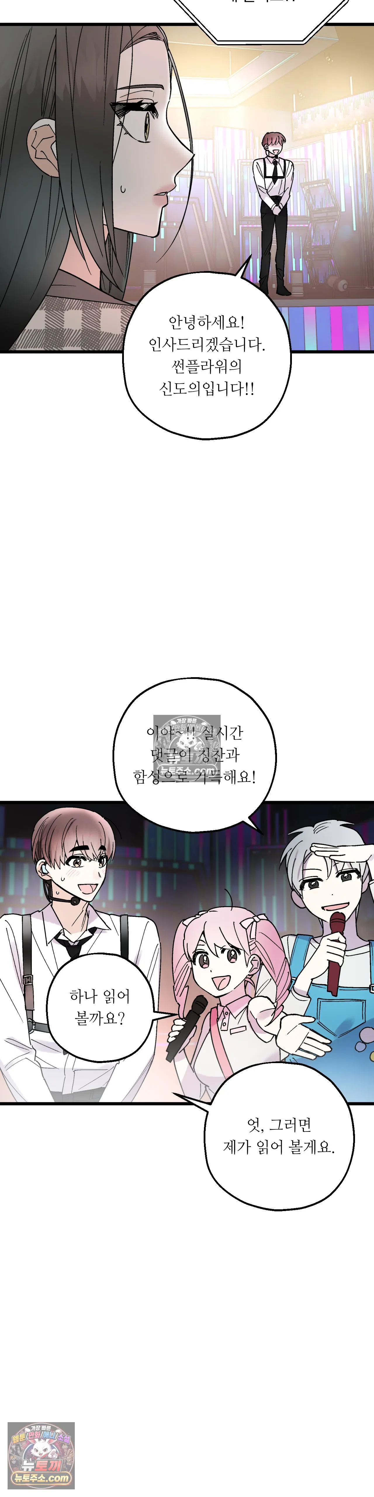 킬링 미 최종화 16