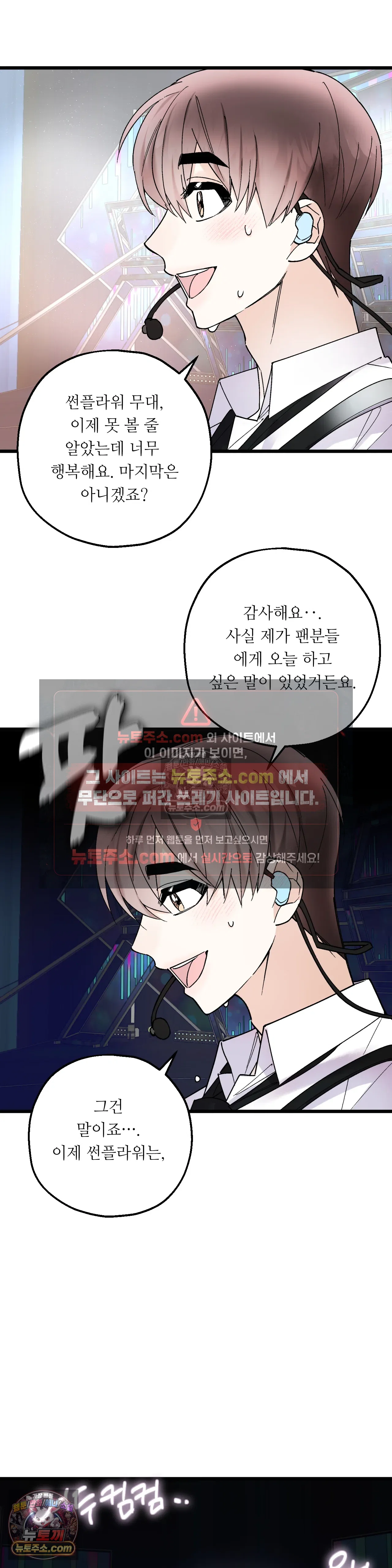 킬링 미 최종화 17