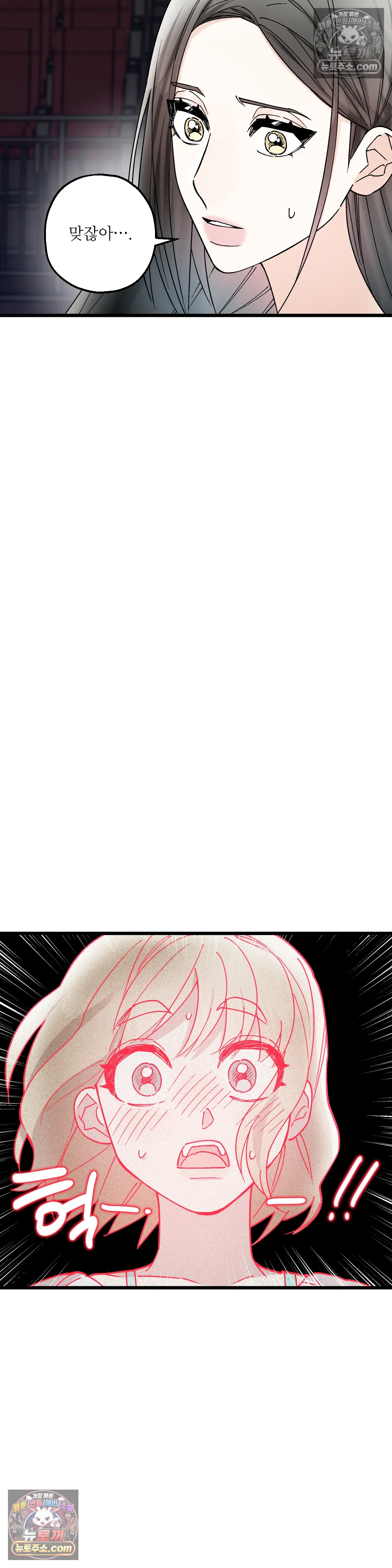 킬링 미 최종화 19
