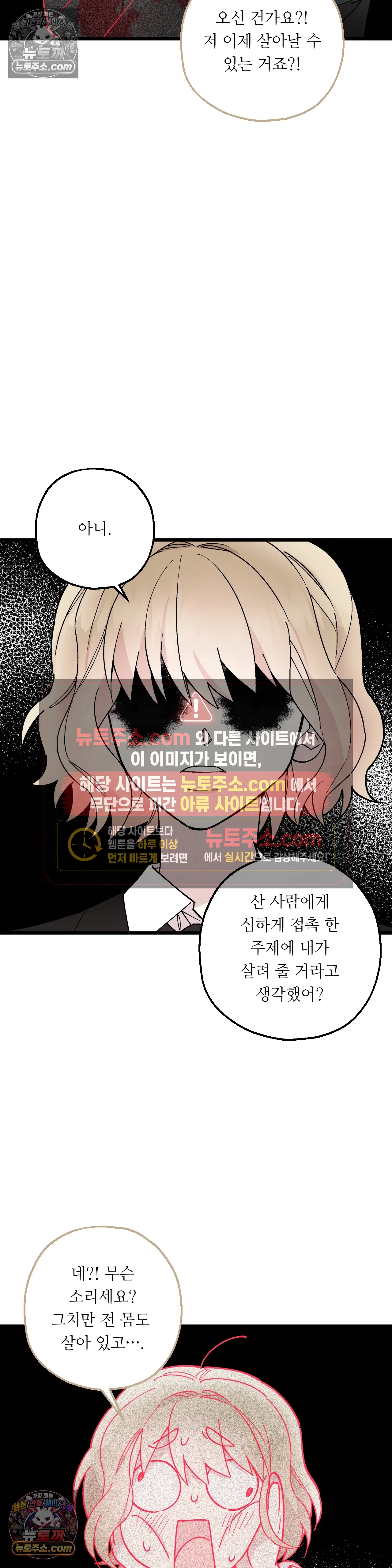 킬링 미 최종화 22