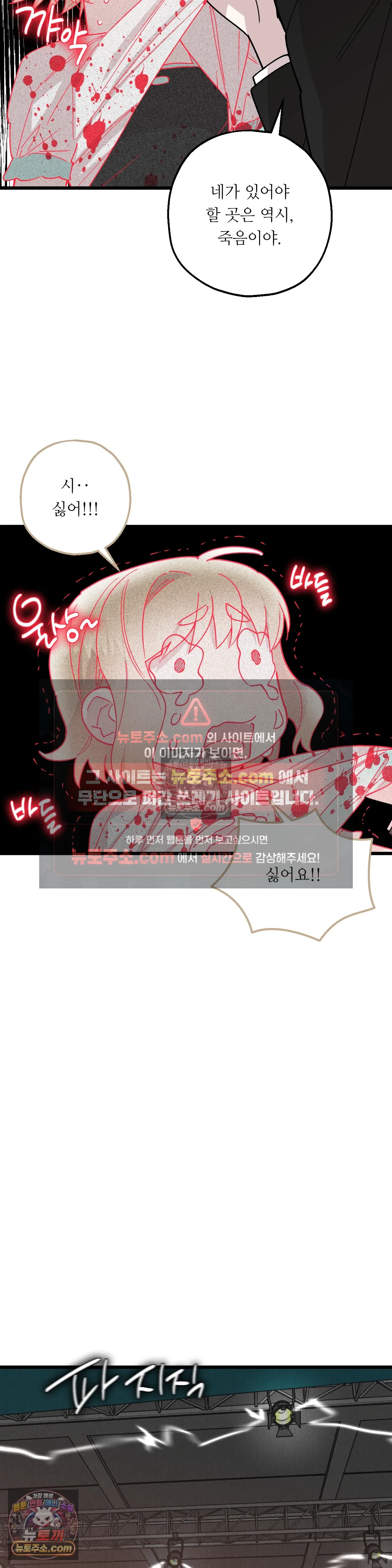 킬링 미 최종화 24