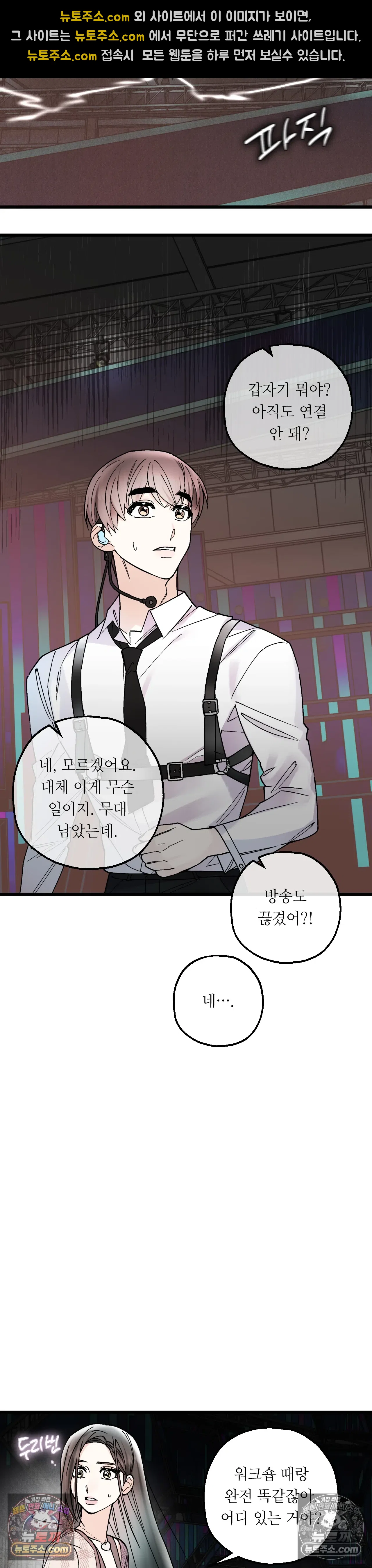 킬링 미 최종화 25