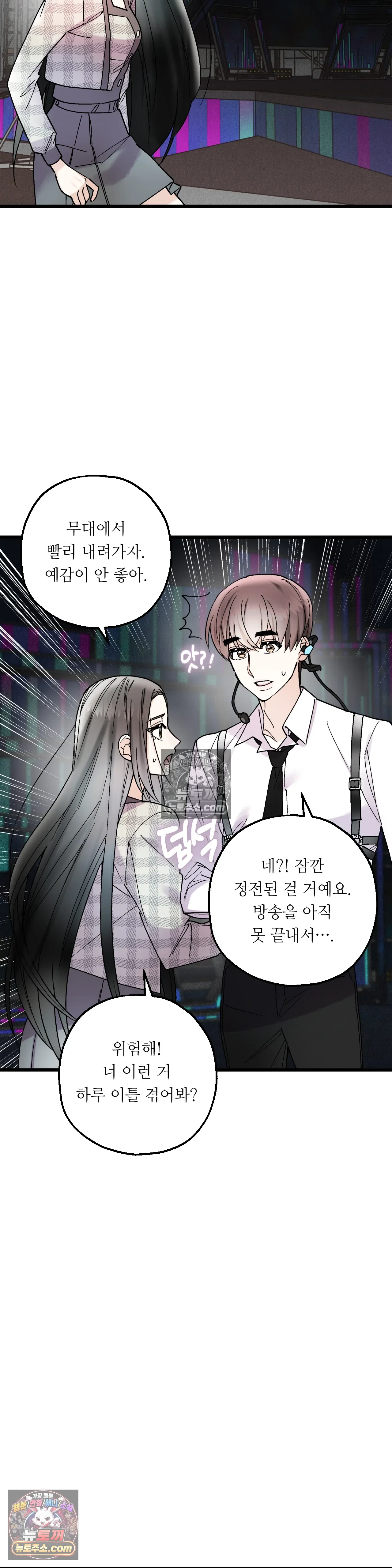 킬링 미 최종화 26