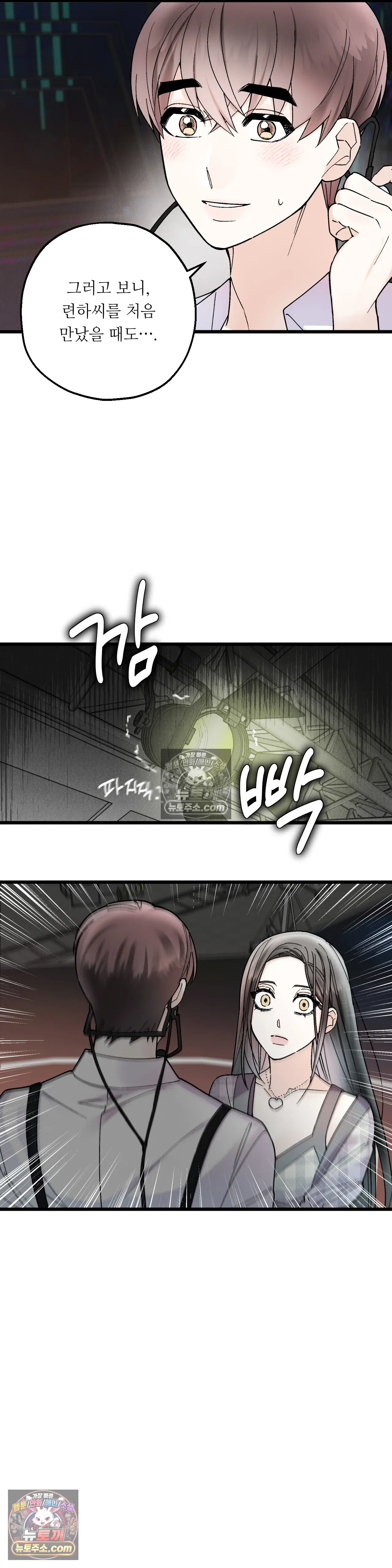 킬링 미 최종화 27