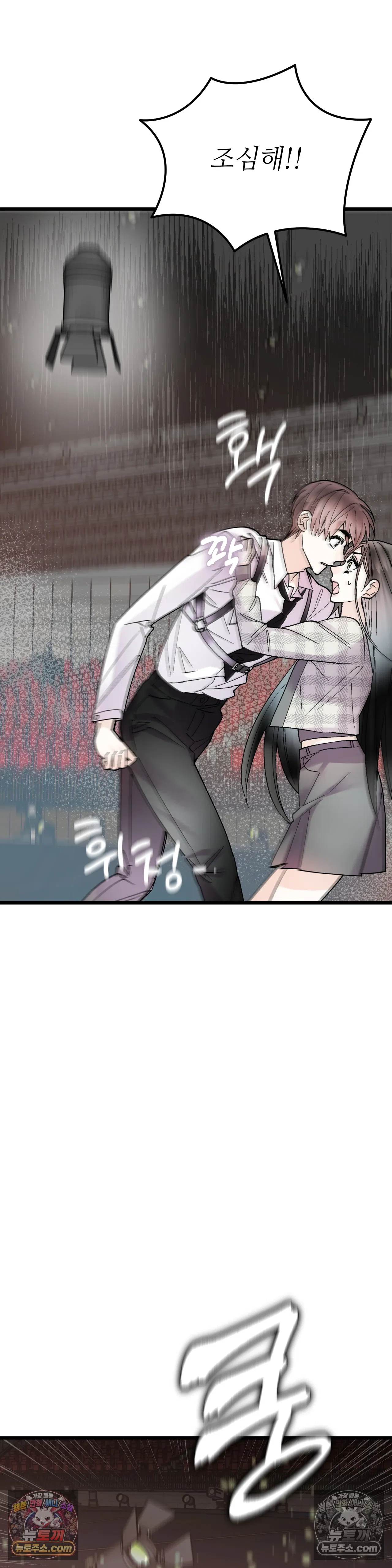 킬링 미 최종화 28
