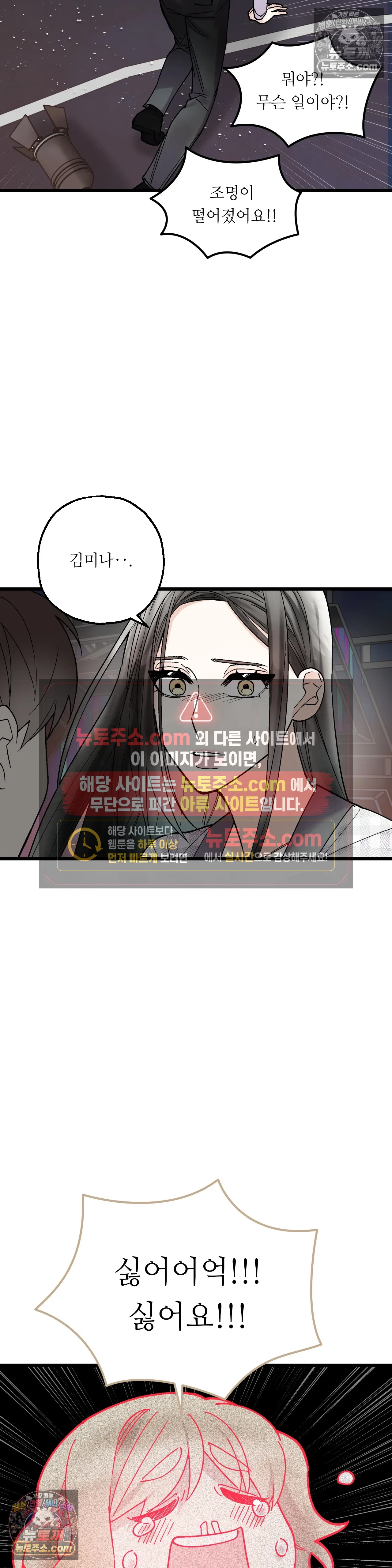 킬링 미 최종화 30