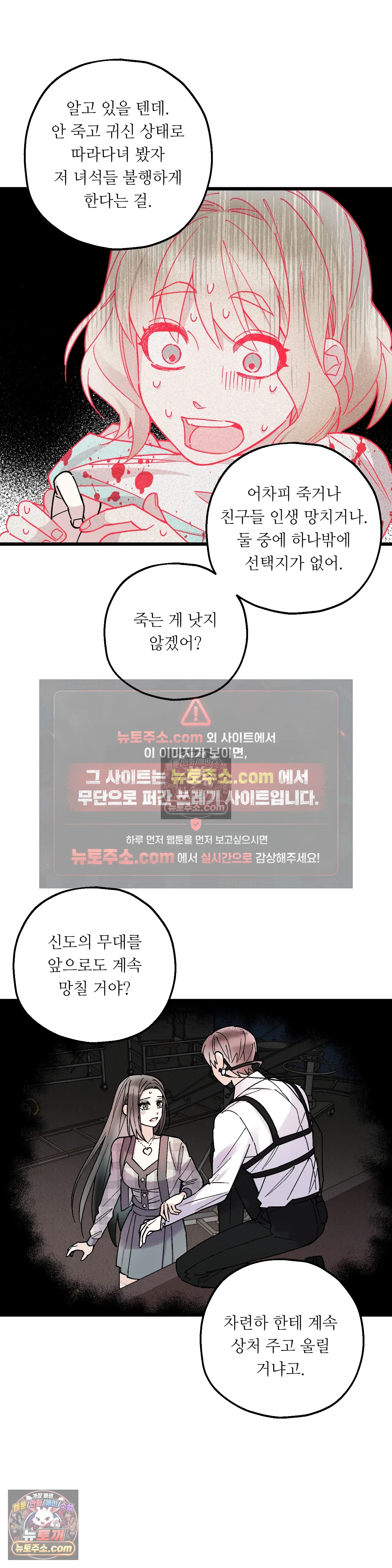 킬링 미 최종화 33