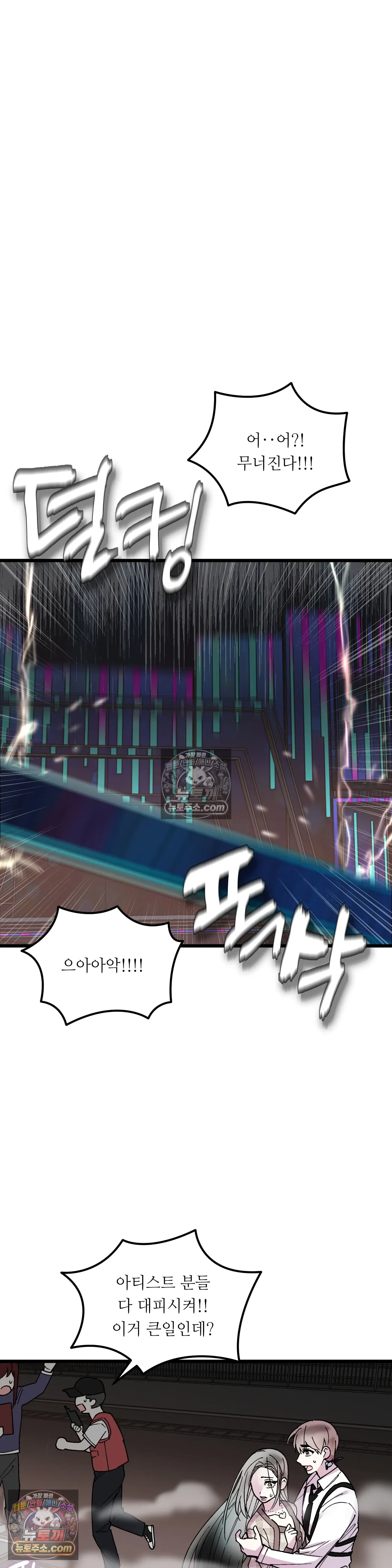 킬링 미 최종화 35