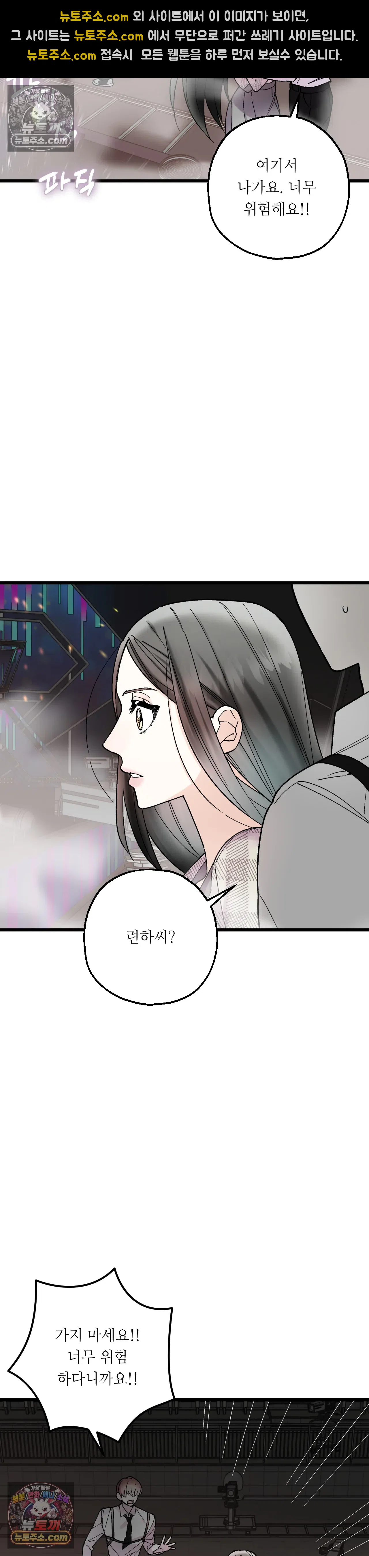 킬링 미 최종화 36