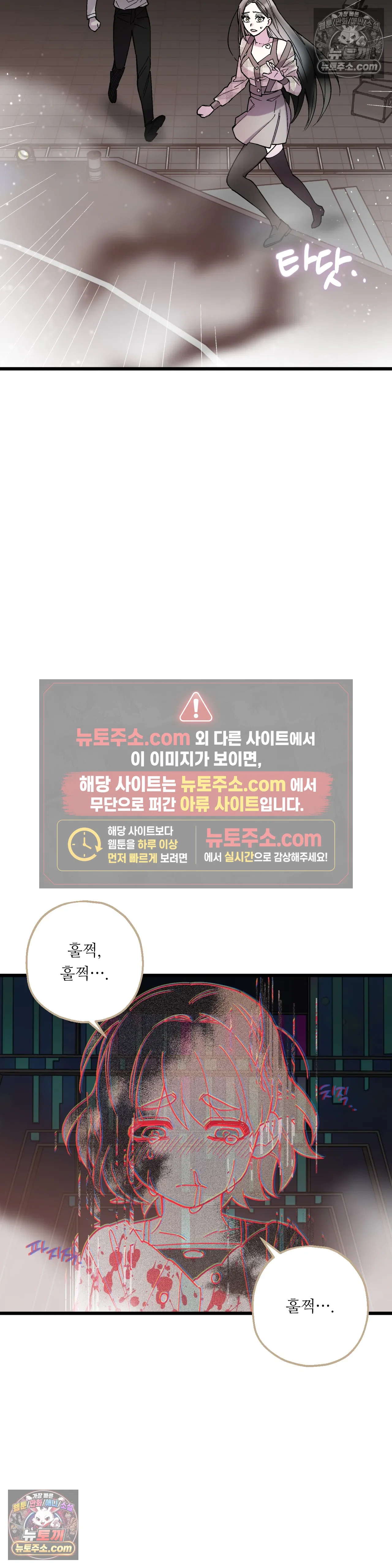 킬링 미 최종화 37