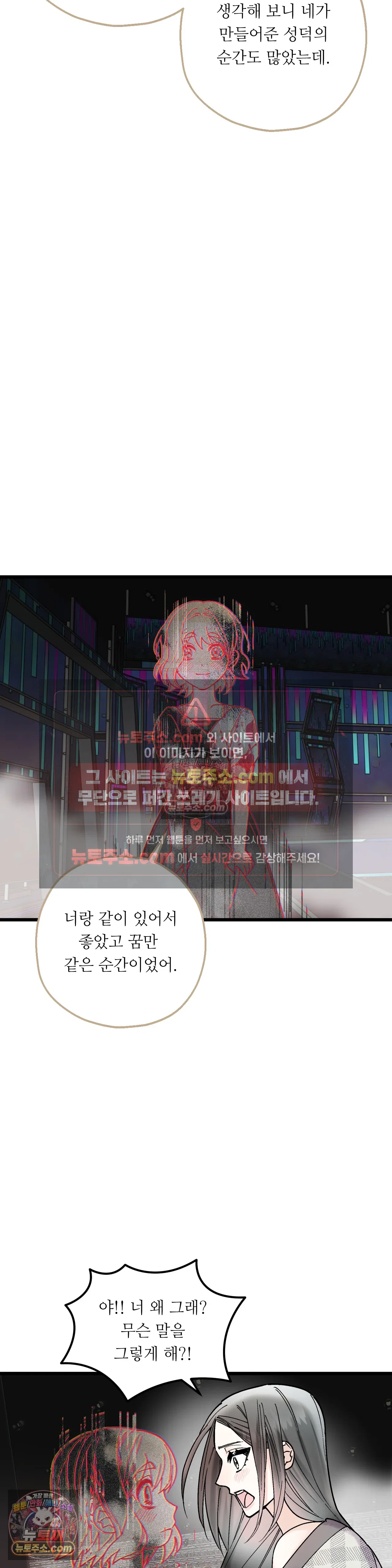 킬링 미 최종화 39