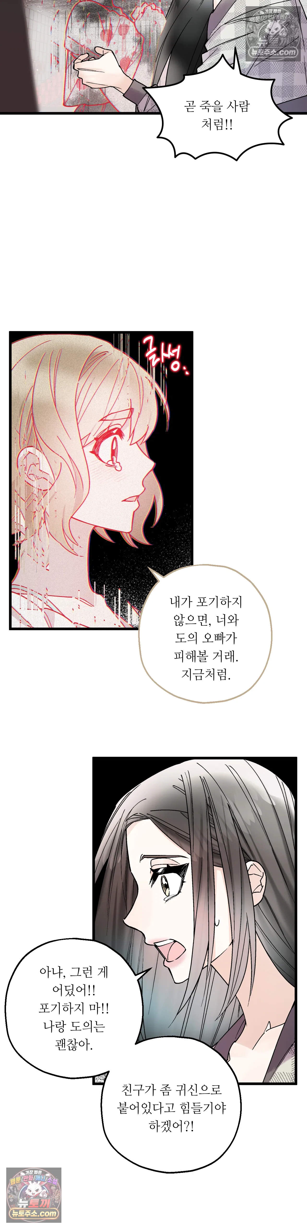 킬링 미 최종화 40