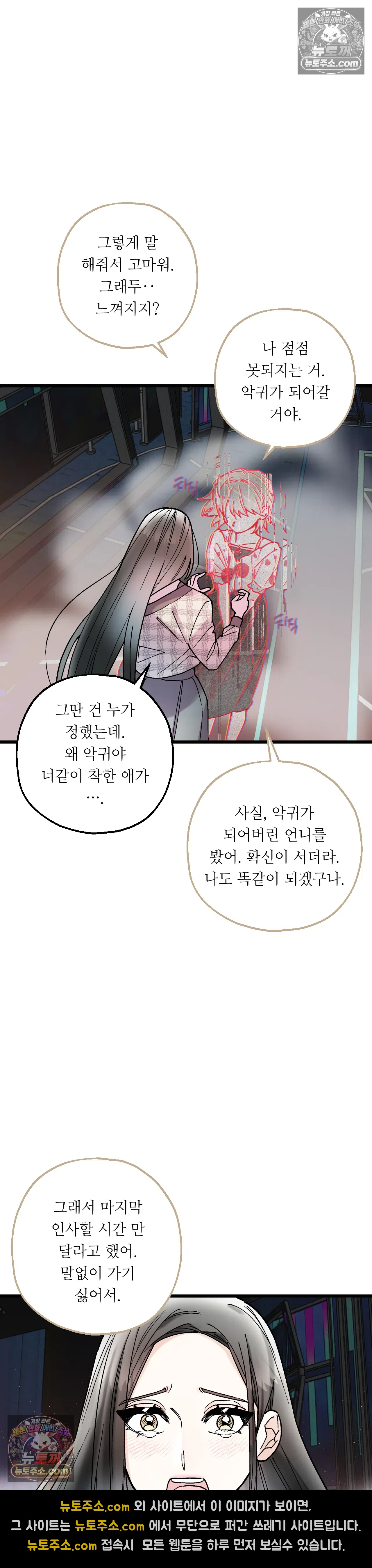킬링 미 최종화 41