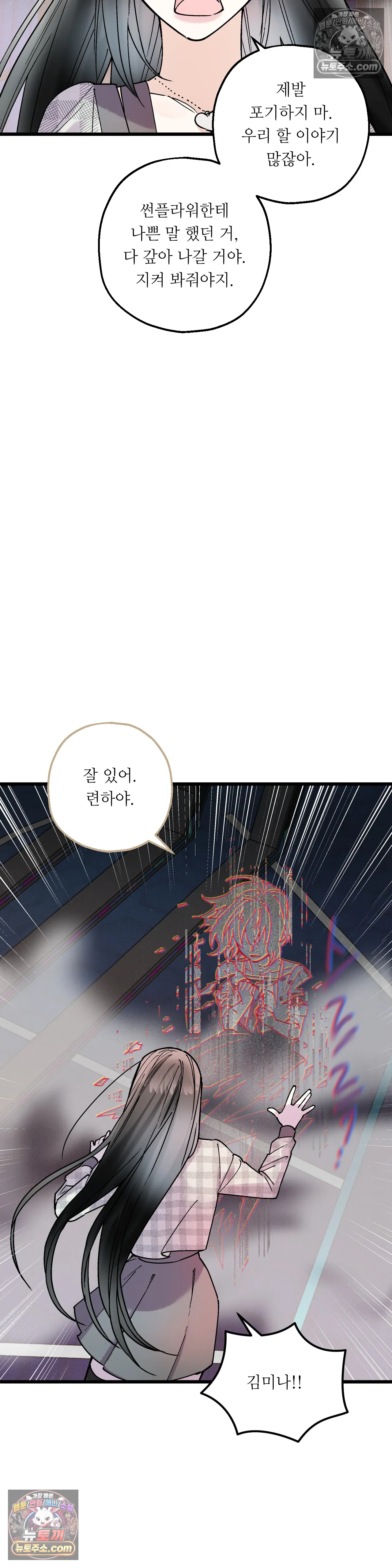 킬링 미 최종화 42