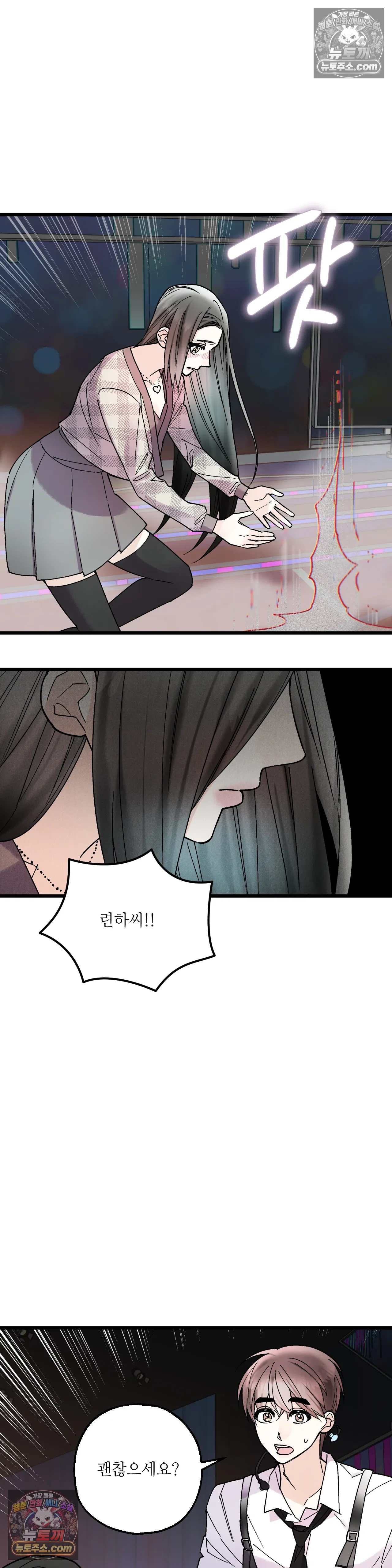킬링 미 최종화 43