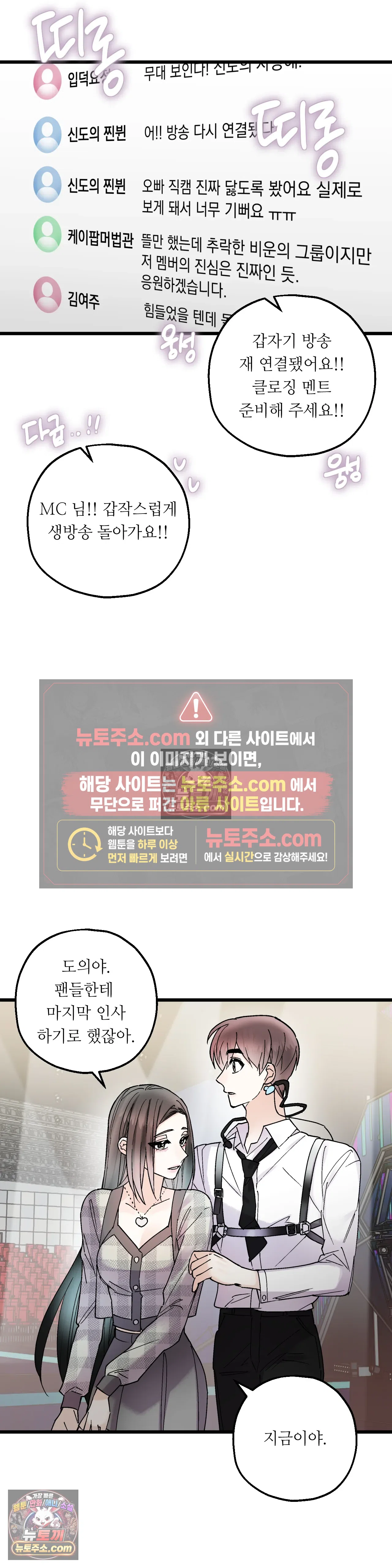 킬링 미 최종화 45