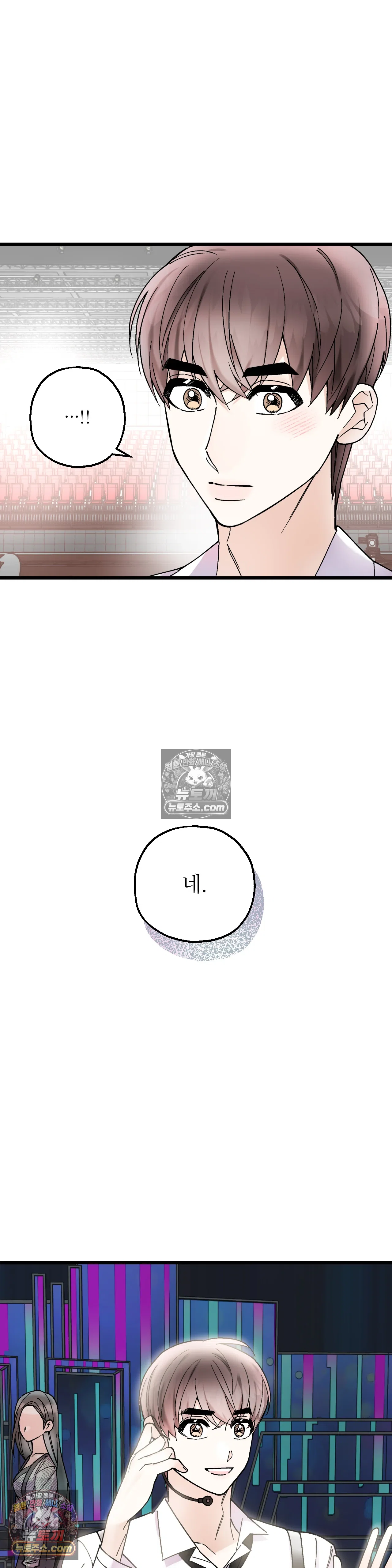 킬링 미 최종화 46