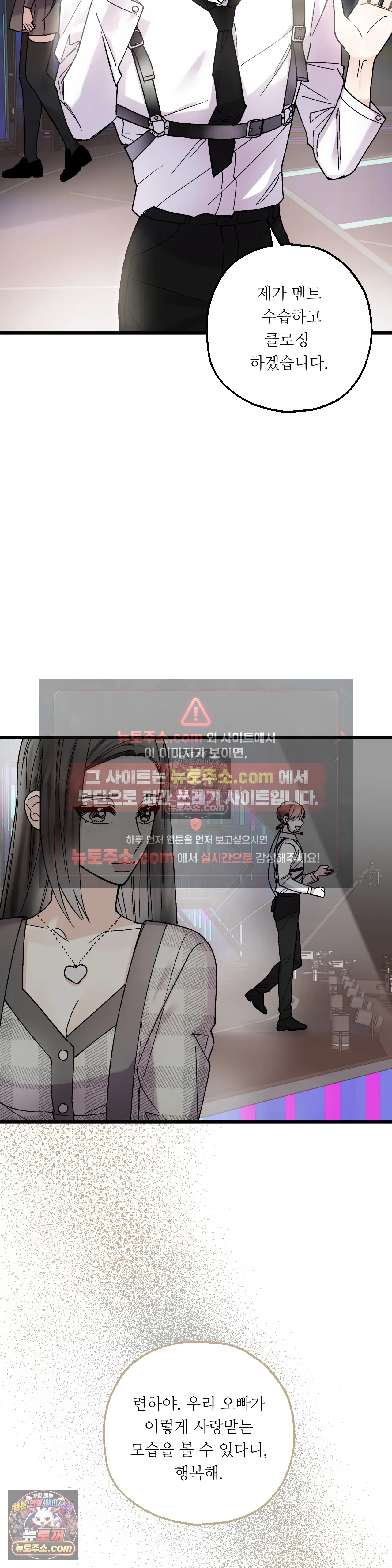 킬링 미 최종화 47