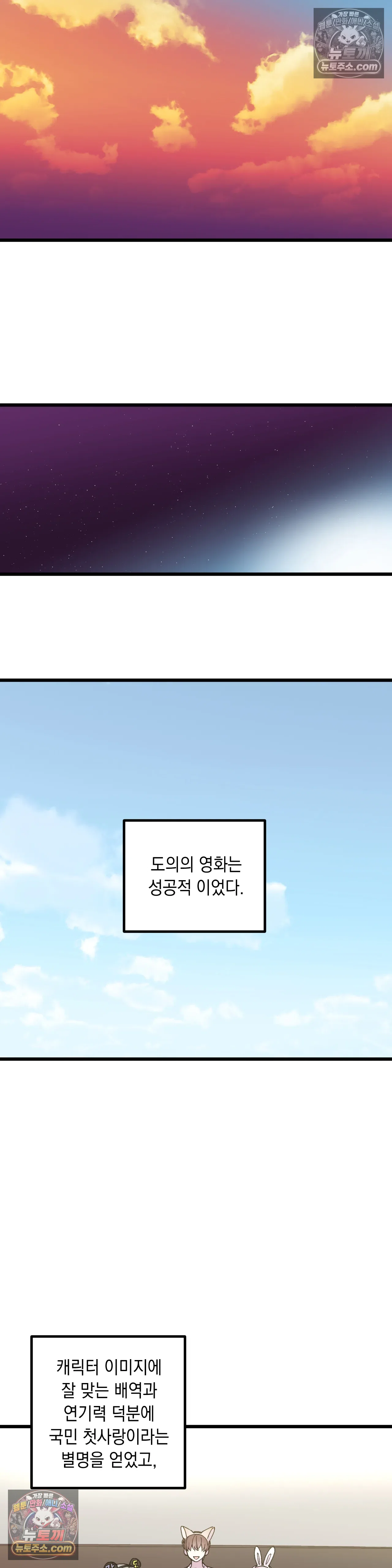 킬링 미 최종화 49