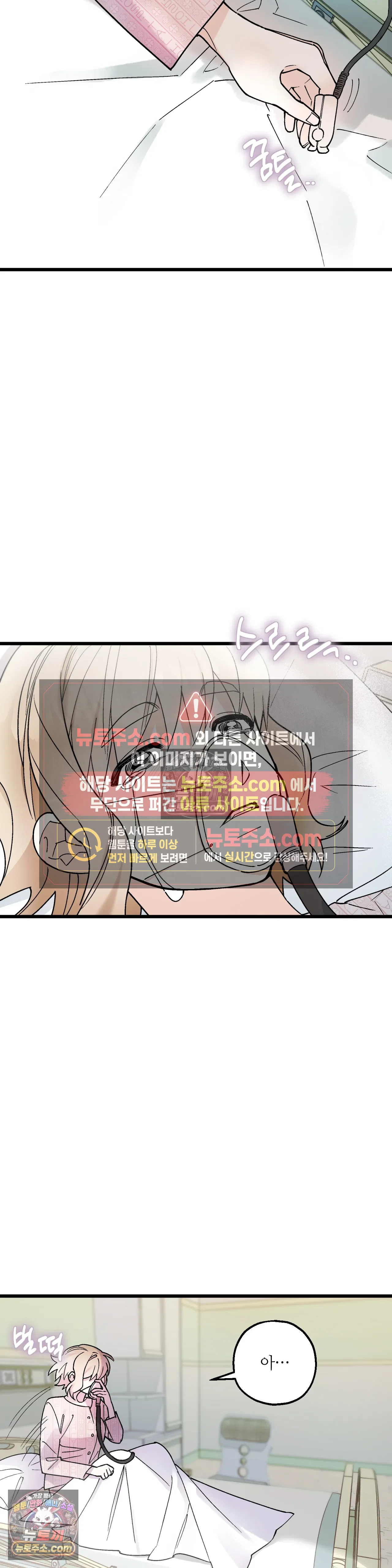 킬링 미 최종화 51