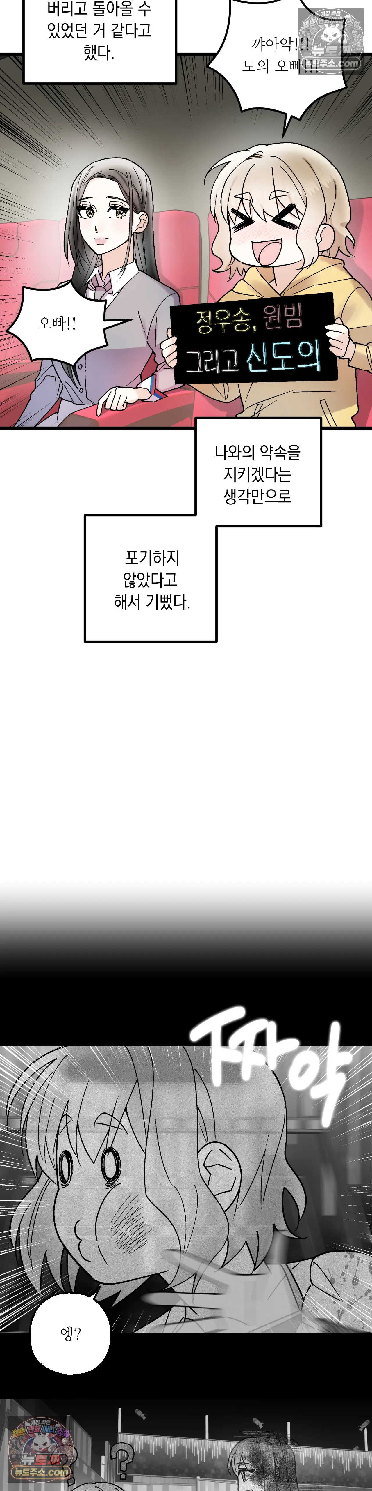 킬링 미 최종화 53