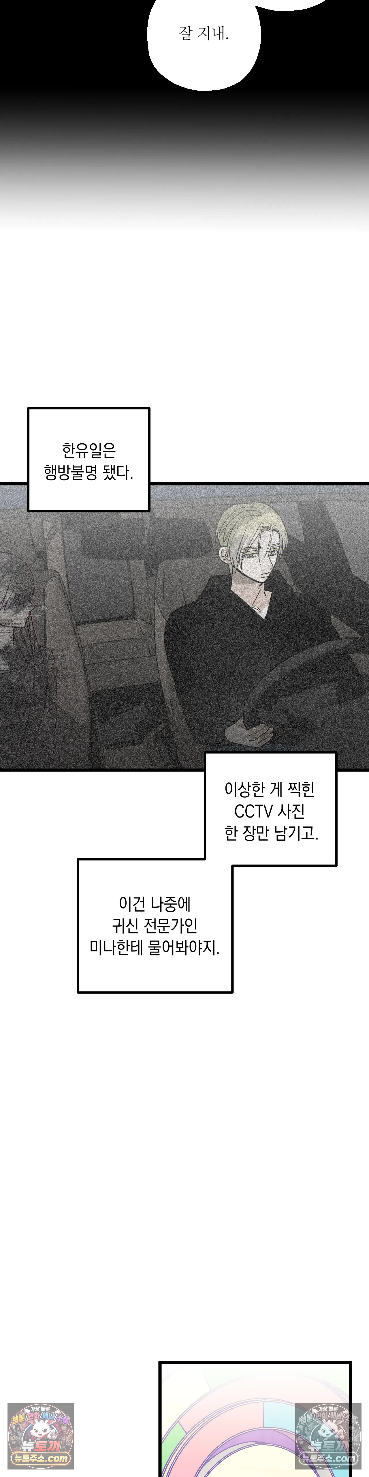 킬링 미 최종화 55