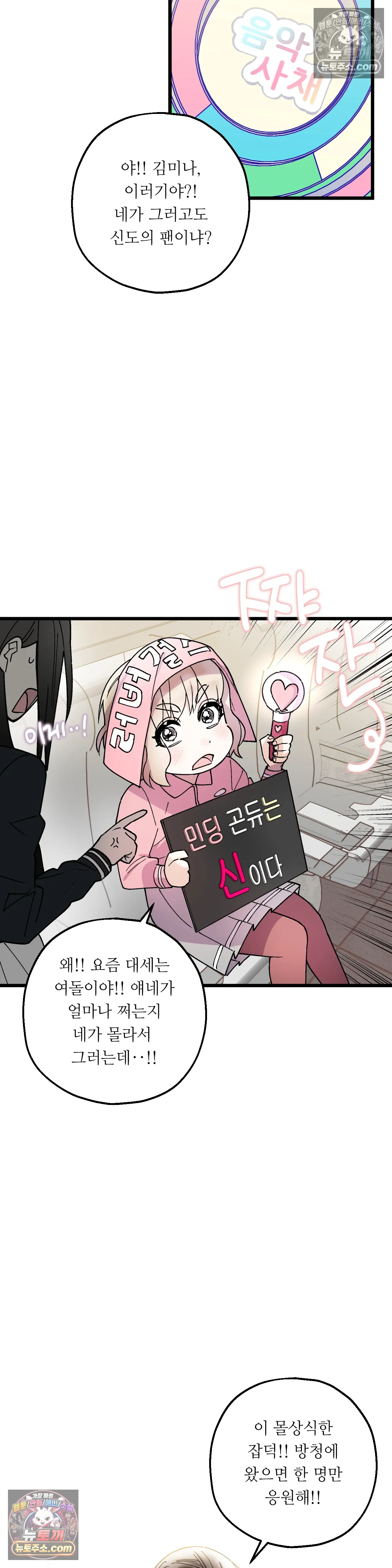 킬링 미 최종화 56