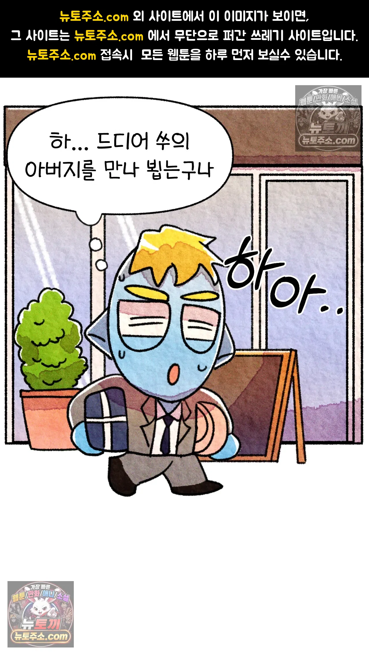 국제결혼 절대로 하지 마라 롯이 드디어 쑤의 아빠를 만나는 날 1