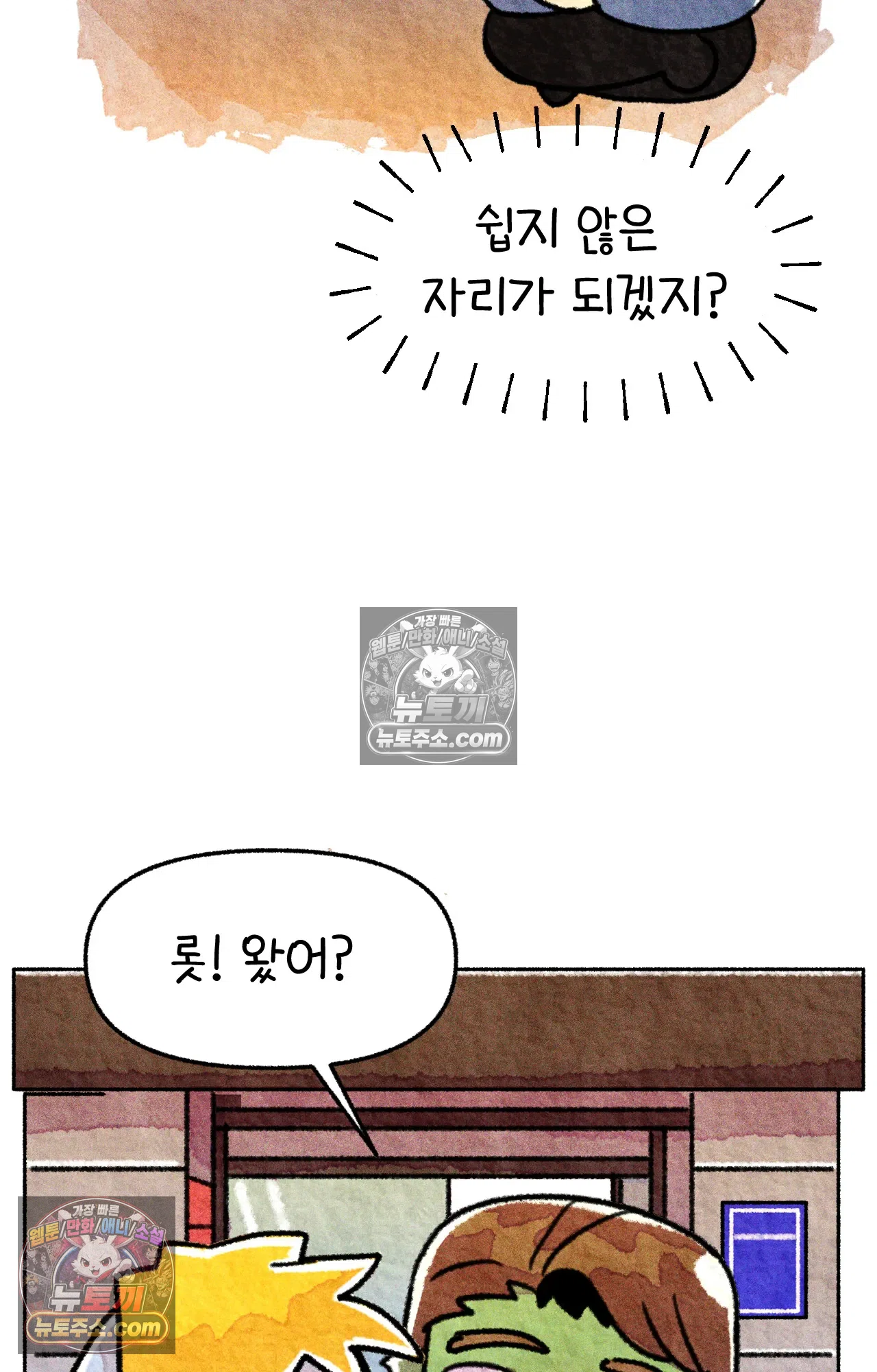 국제결혼 절대로 하지 마라 롯이 드디어 쑤의 아빠를 만나는 날 4