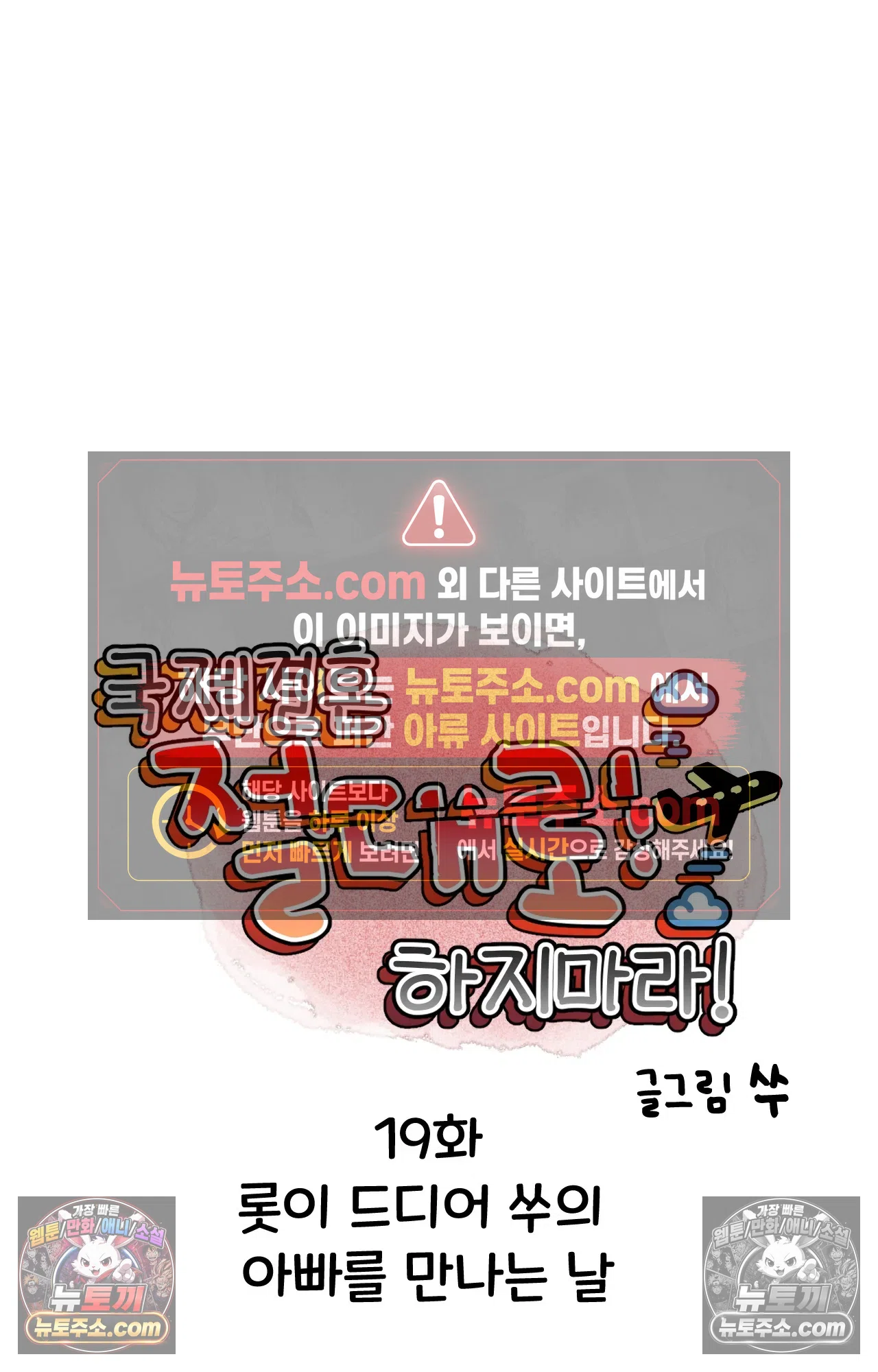 국제결혼 절대로 하지 마라 롯이 드디어 쑤의 아빠를 만나는 날 9