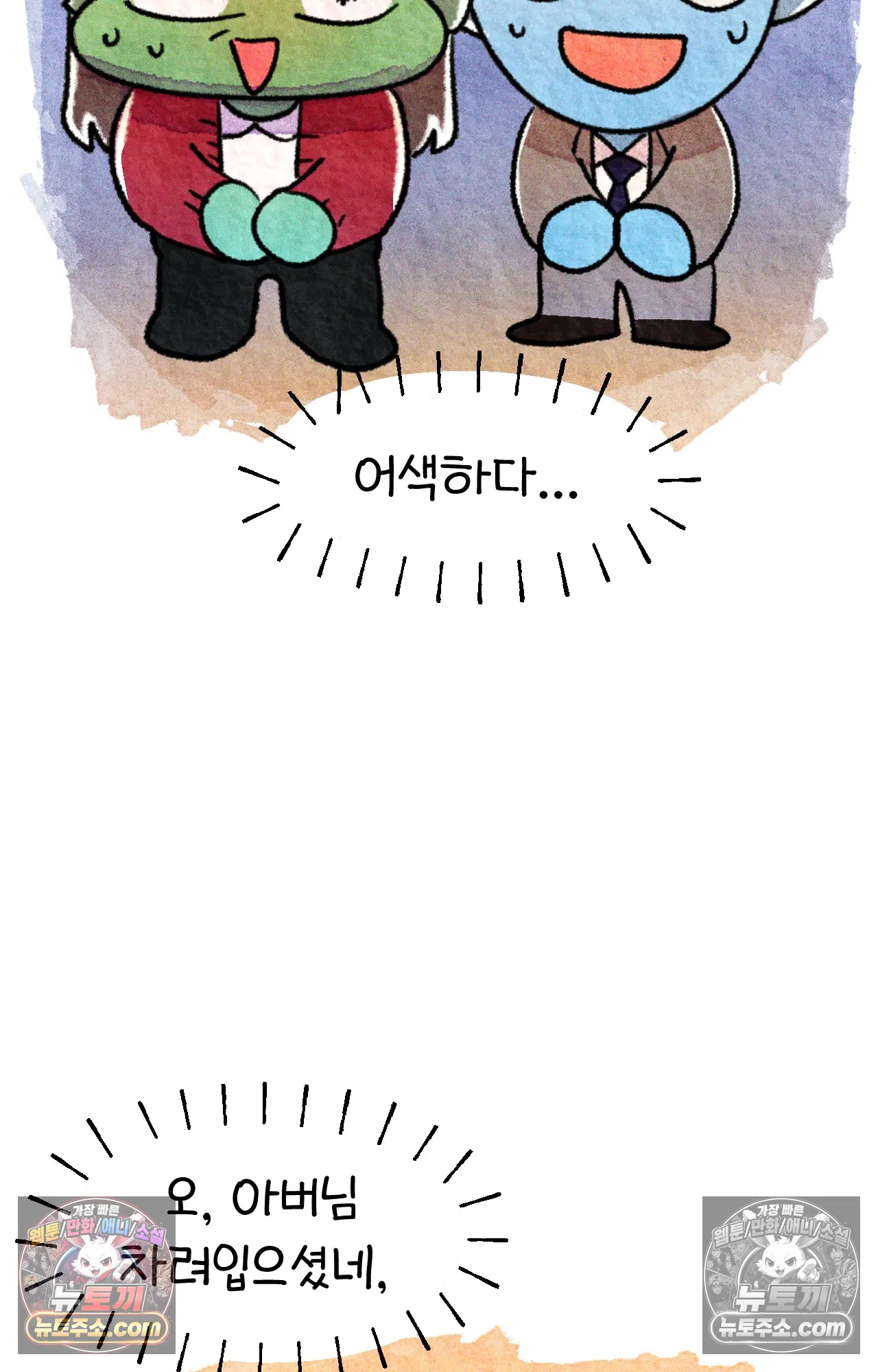 국제결혼 절대로 하지 마라 롯이 드디어 쑤의 아빠를 만나는 날 12