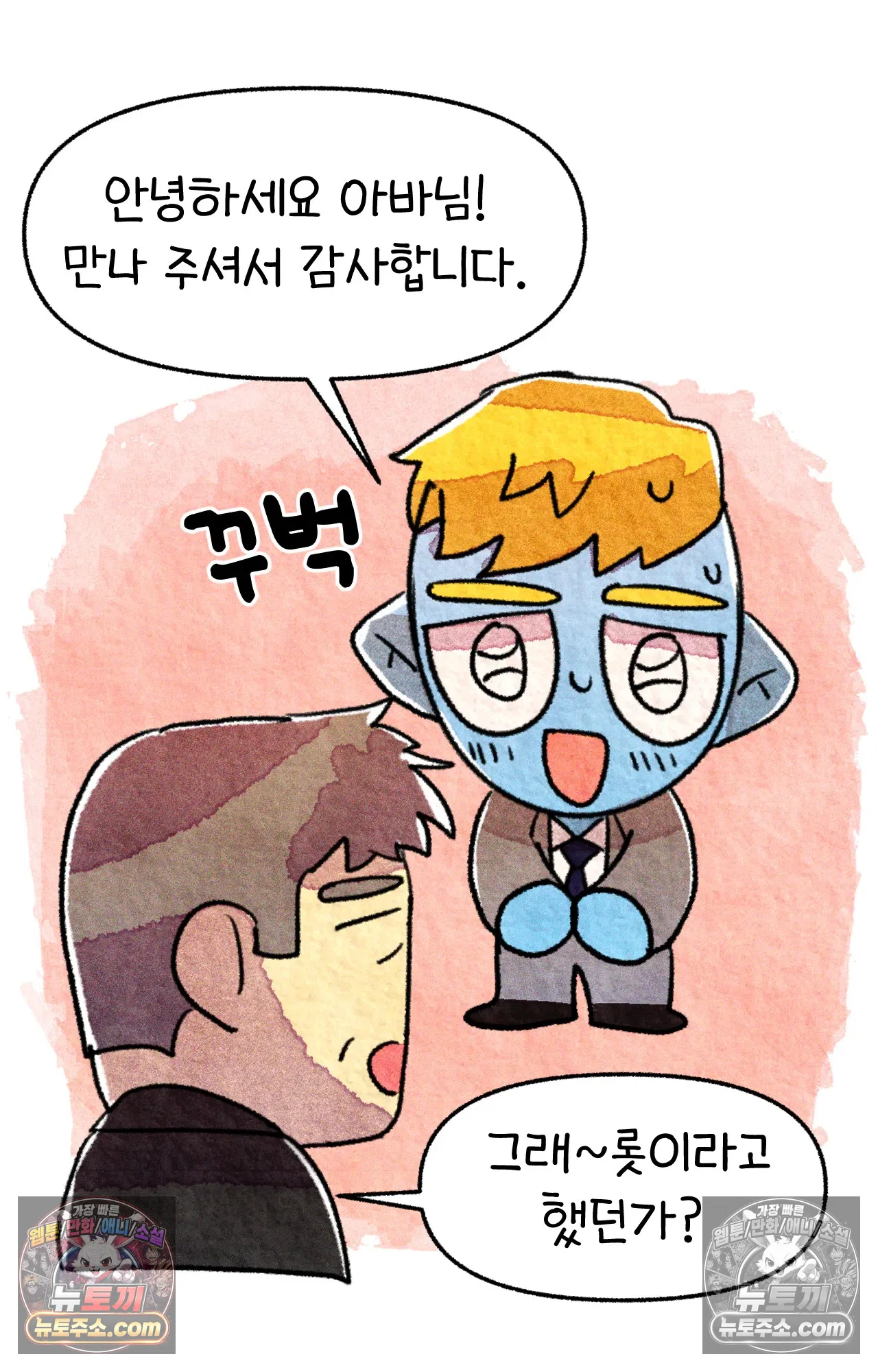 국제결혼 절대로 하지 마라 롯이 드디어 쑤의 아빠를 만나는 날 14