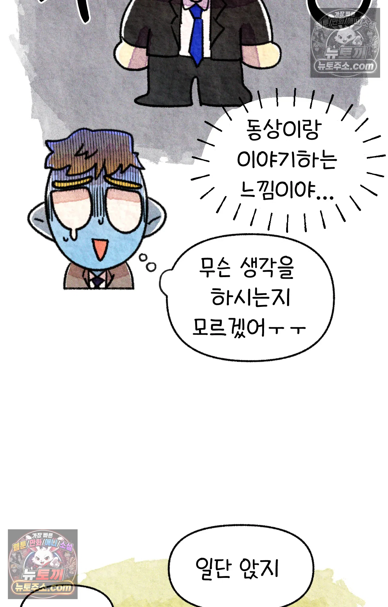 국제결혼 절대로 하지 마라 롯이 드디어 쑤의 아빠를 만나는 날 17