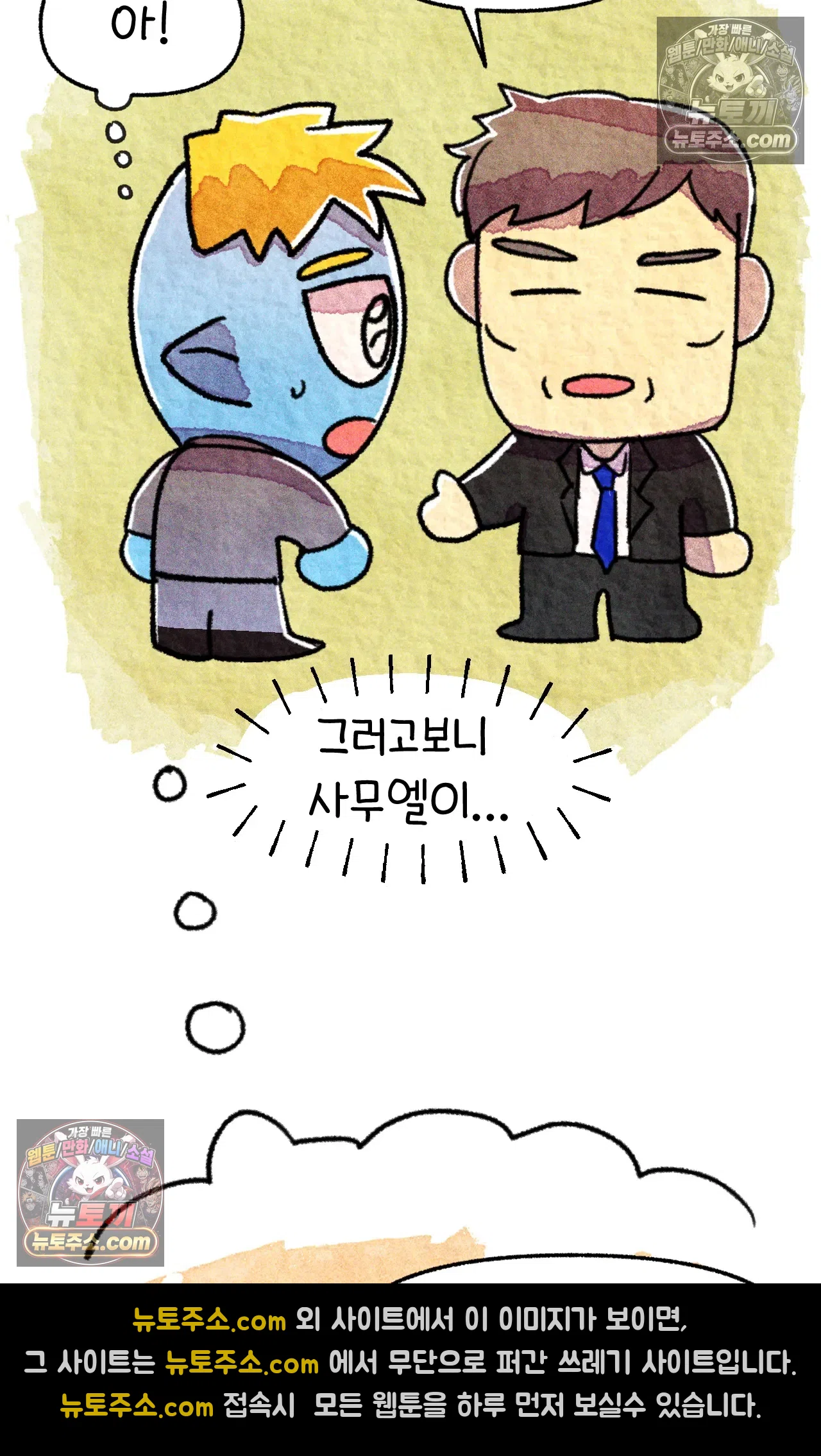 국제결혼 절대로 하지 마라 롯이 드디어 쑤의 아빠를 만나는 날 18
