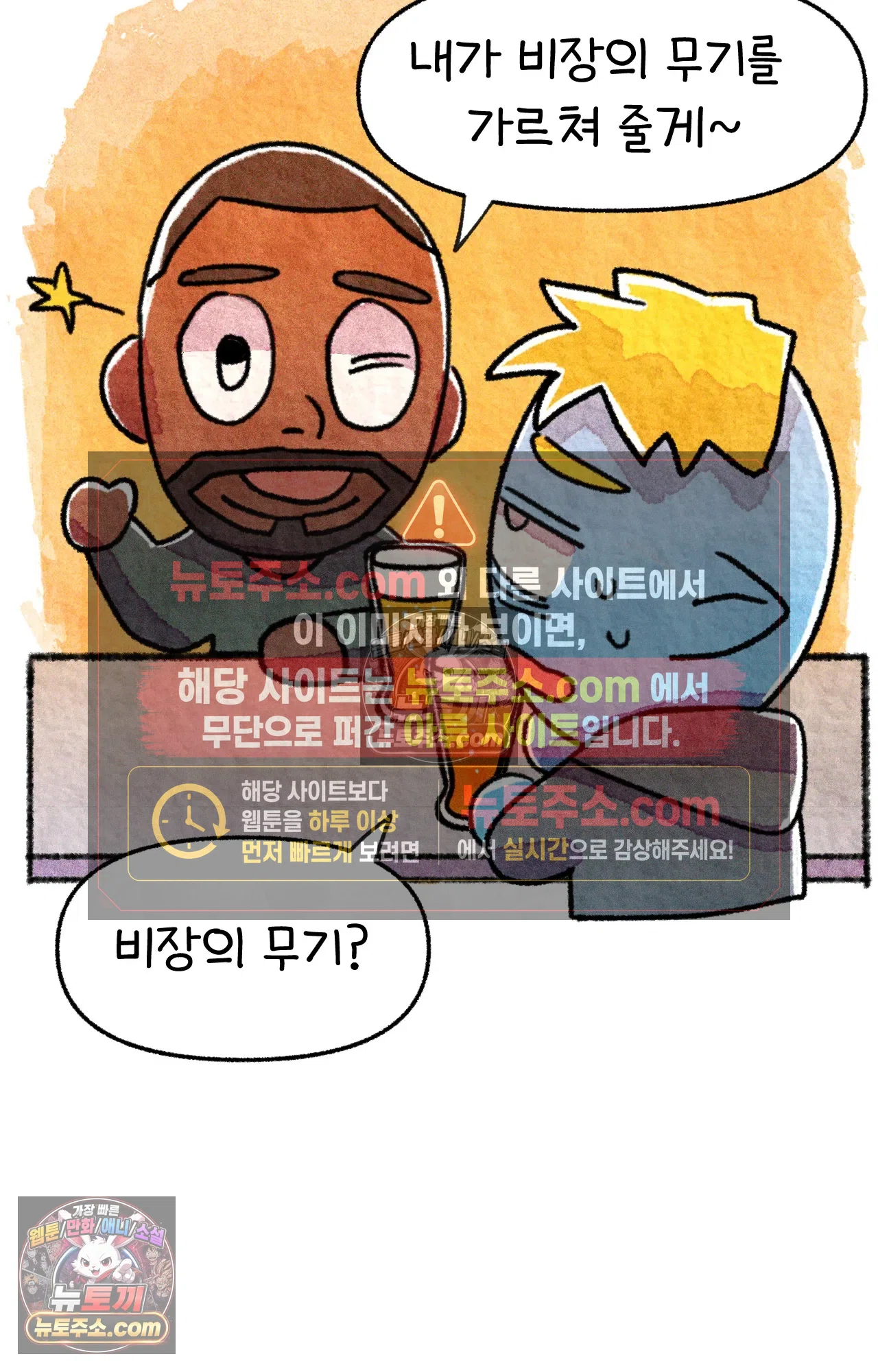 국제결혼 절대로 하지 마라 롯이 드디어 쑤의 아빠를 만나는 날 19