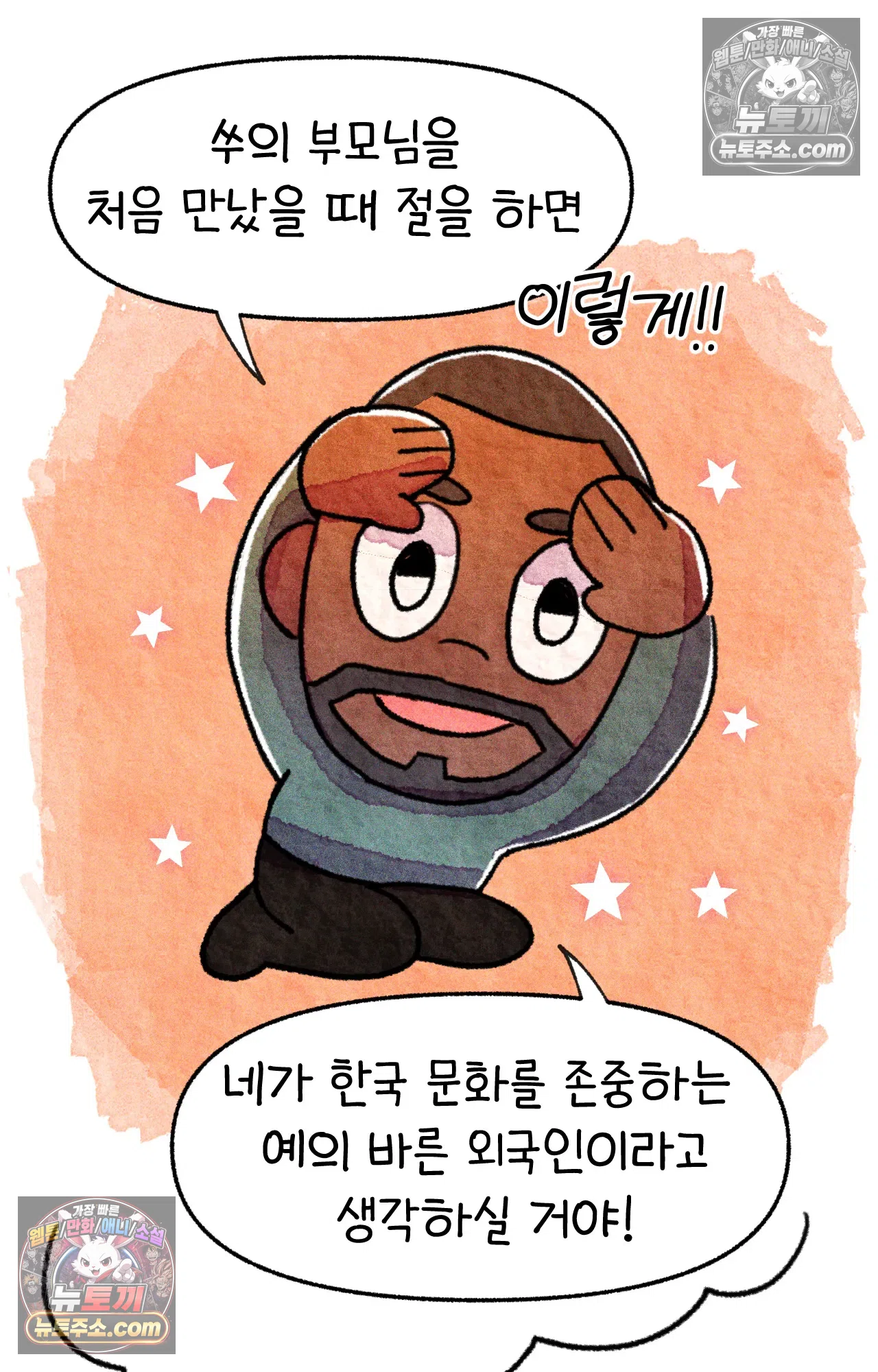 국제결혼 절대로 하지 마라 롯이 드디어 쑤의 아빠를 만나는 날 20