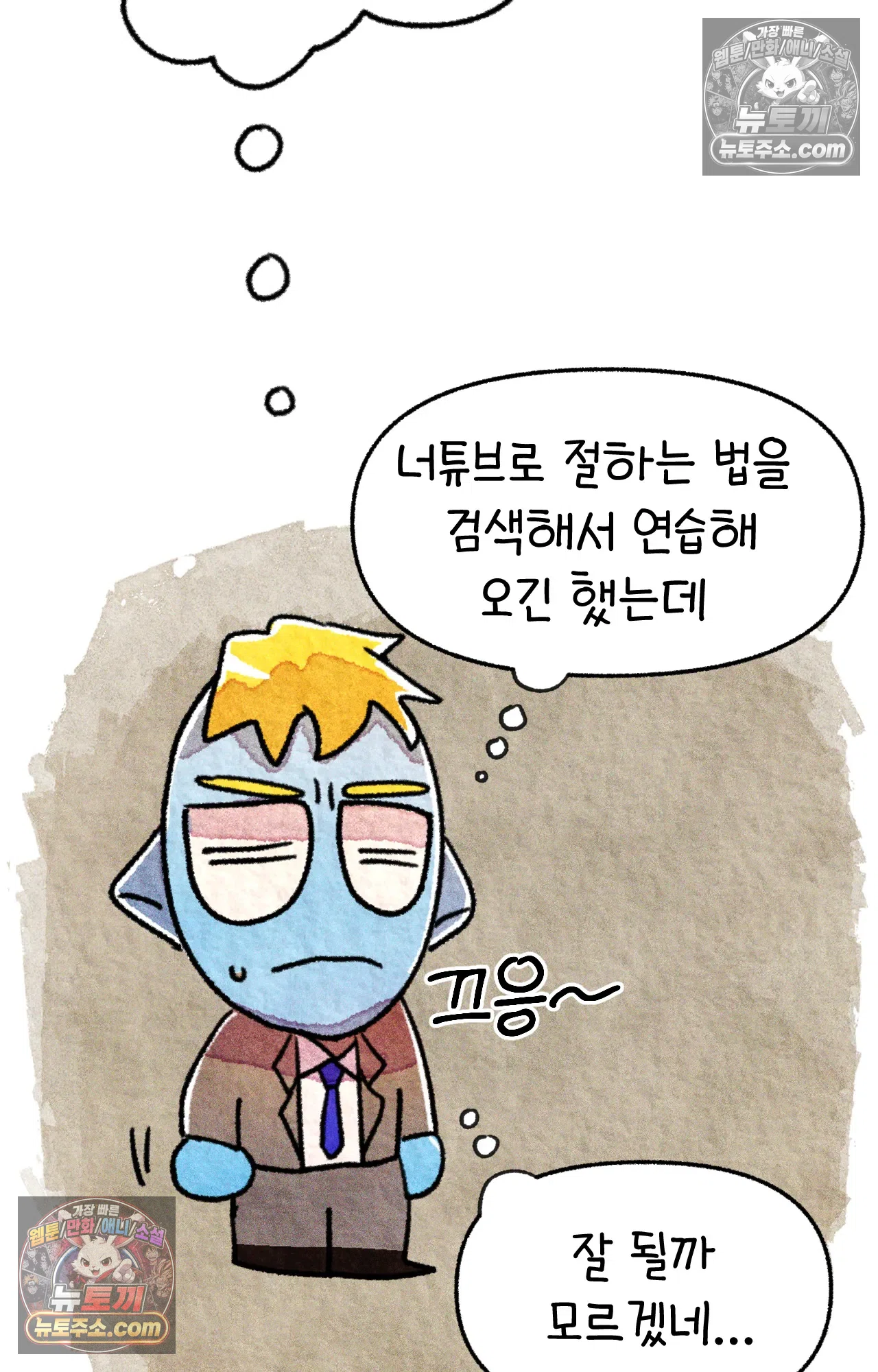 국제결혼 절대로 하지 마라 롯이 드디어 쑤의 아빠를 만나는 날 21