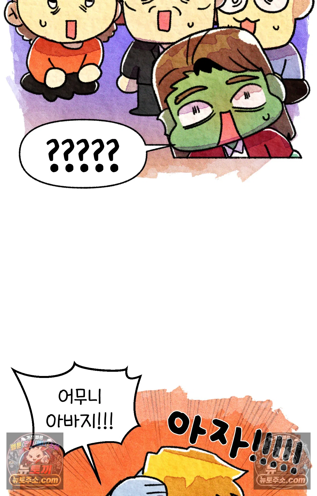 국제결혼 절대로 하지 마라 롯이 드디어 쑤의 아빠를 만나는 날 24