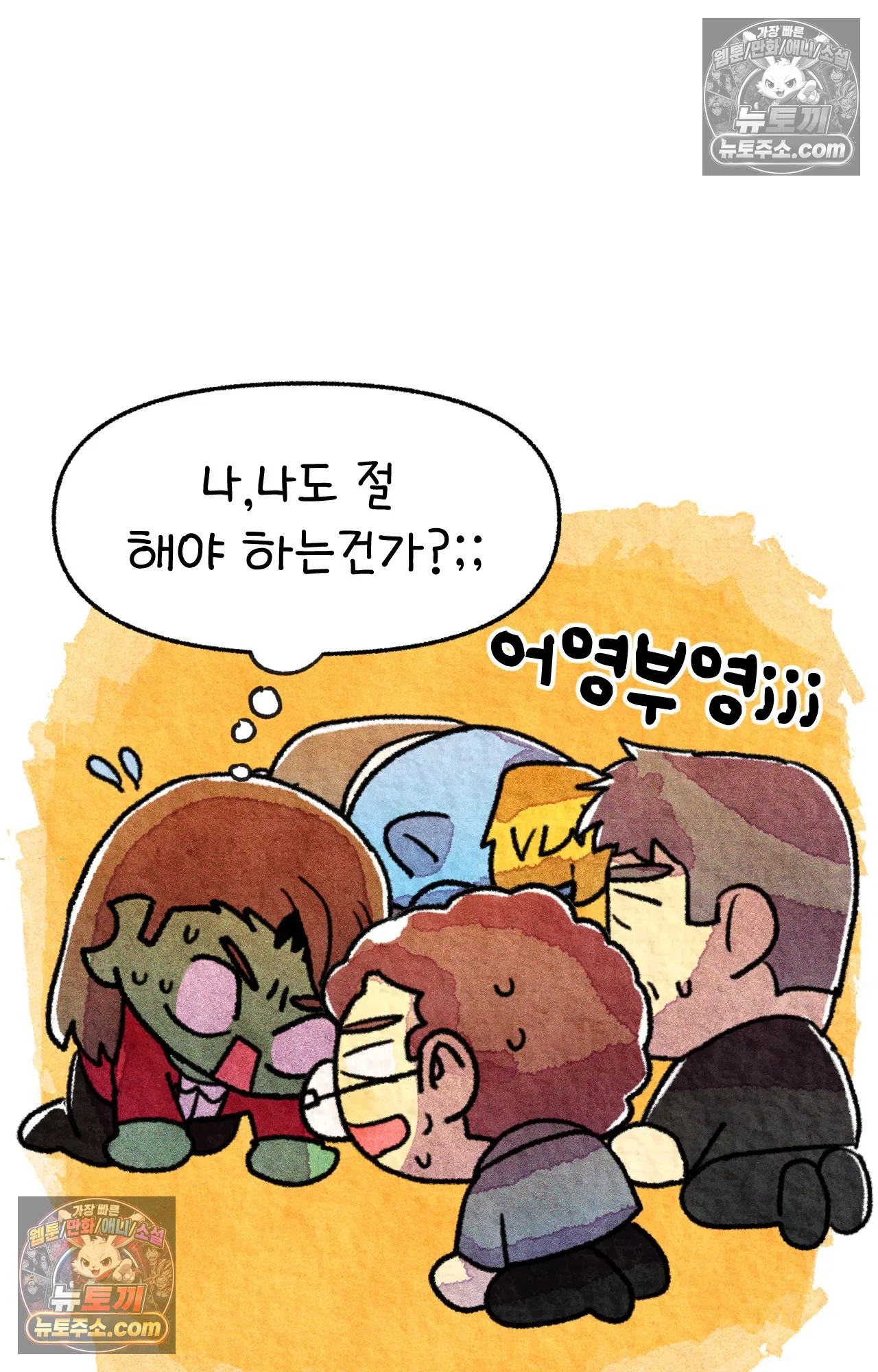 국제결혼 절대로 하지 마라 롯이 드디어 쑤의 아빠를 만나는 날 27