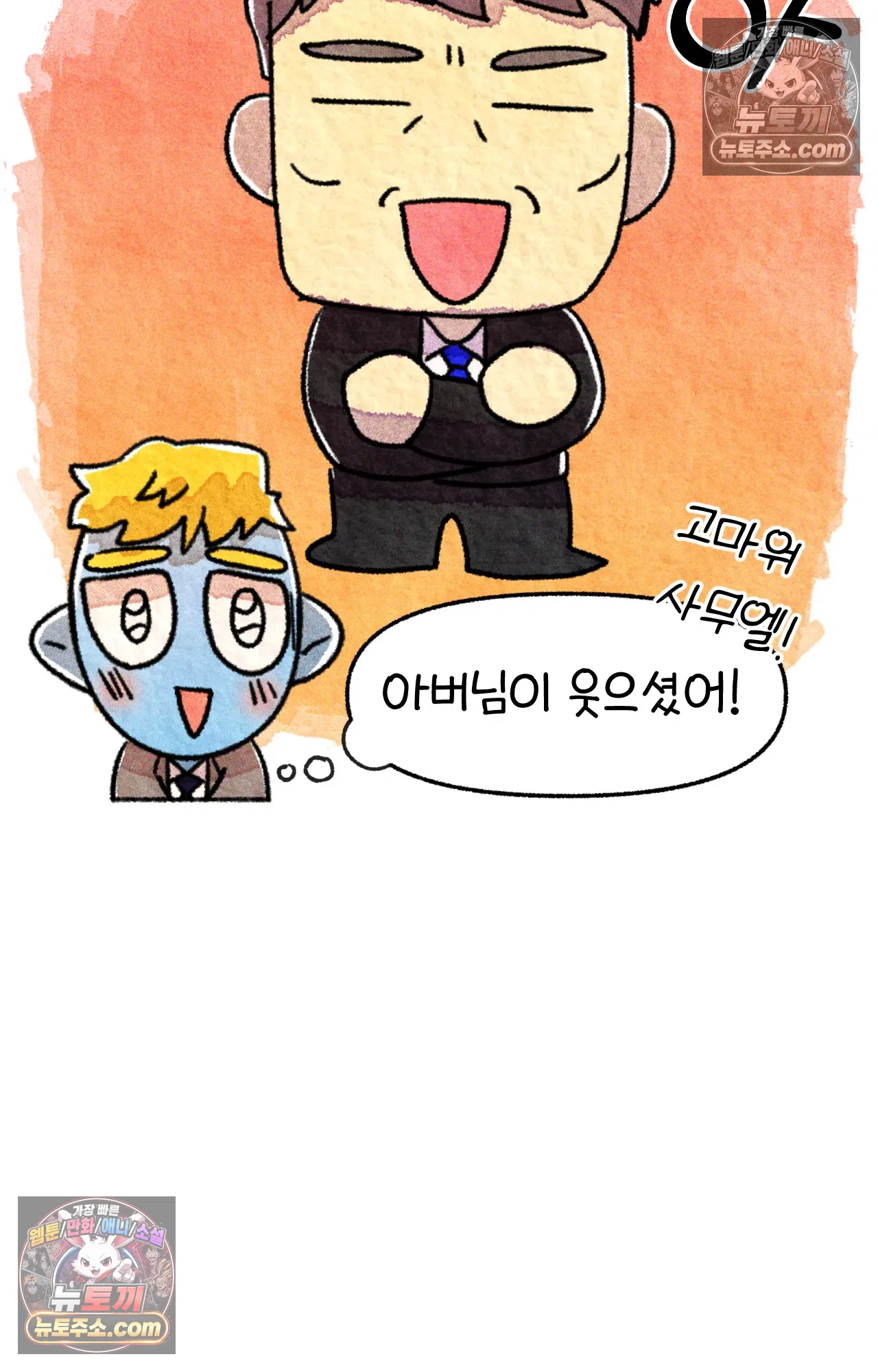 국제결혼 절대로 하지 마라 롯이 드디어 쑤의 아빠를 만나는 날 30