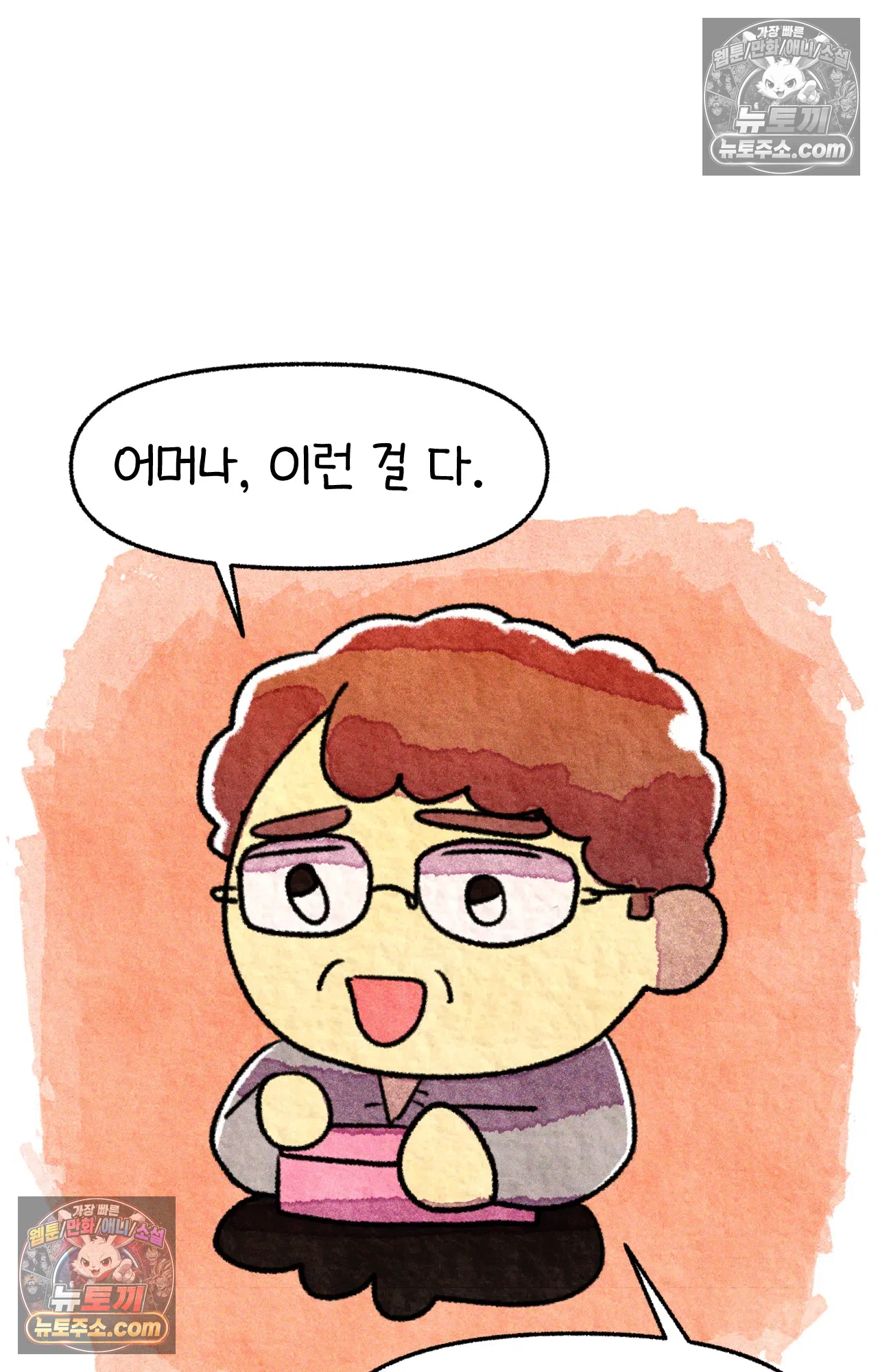 국제결혼 절대로 하지 마라 롯이 드디어 쑤의 아빠를 만나는 날 32