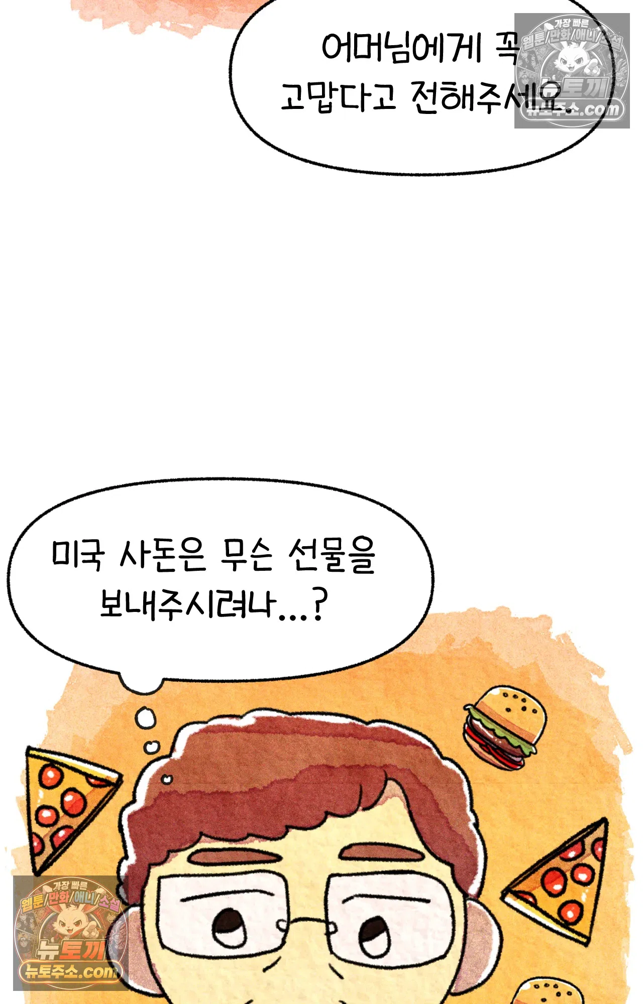 국제결혼 절대로 하지 마라 롯이 드디어 쑤의 아빠를 만나는 날 33