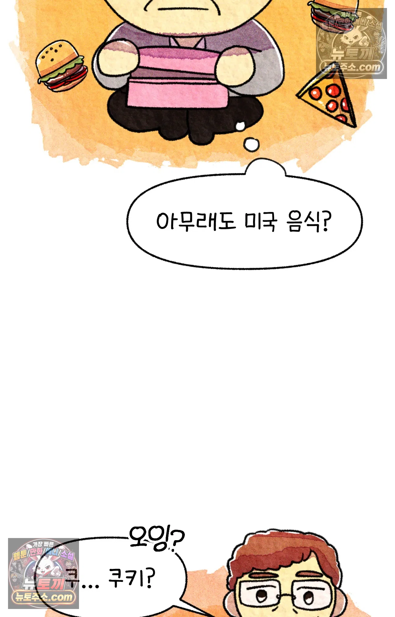 국제결혼 절대로 하지 마라 롯이 드디어 쑤의 아빠를 만나는 날 34