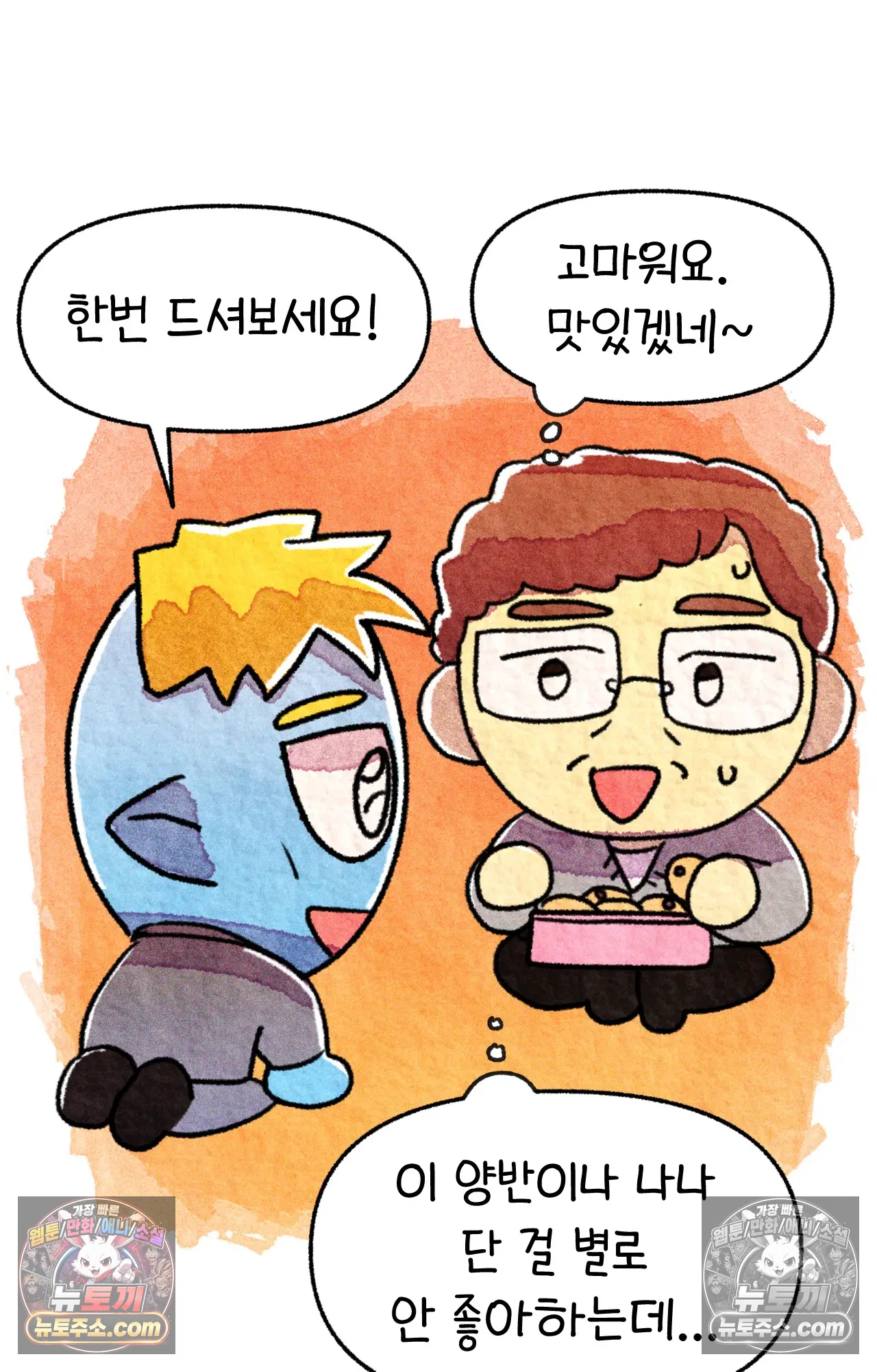 국제결혼 절대로 하지 마라 롯이 드디어 쑤의 아빠를 만나는 날 36