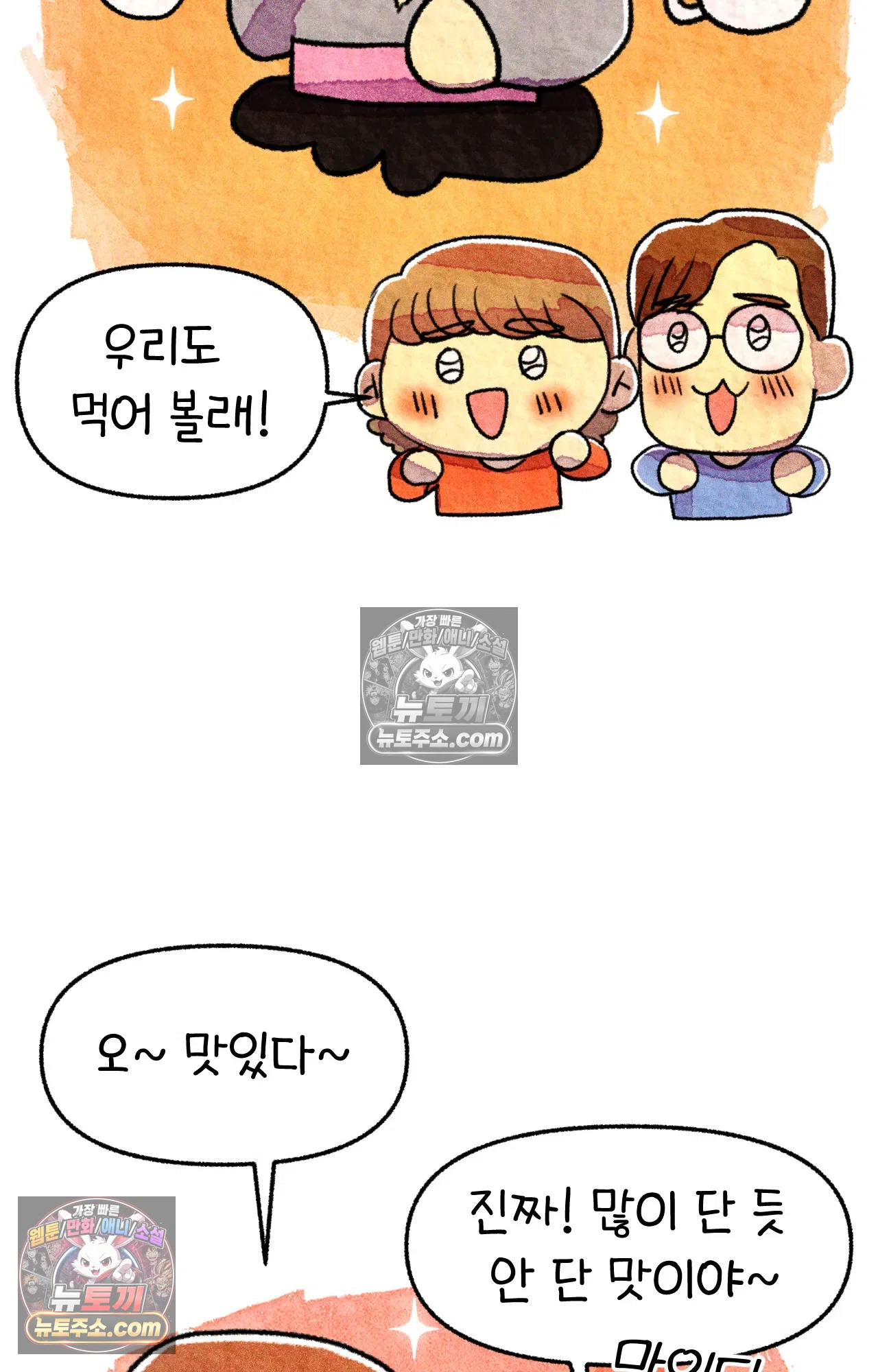 국제결혼 절대로 하지 마라 롯이 드디어 쑤의 아빠를 만나는 날 38
