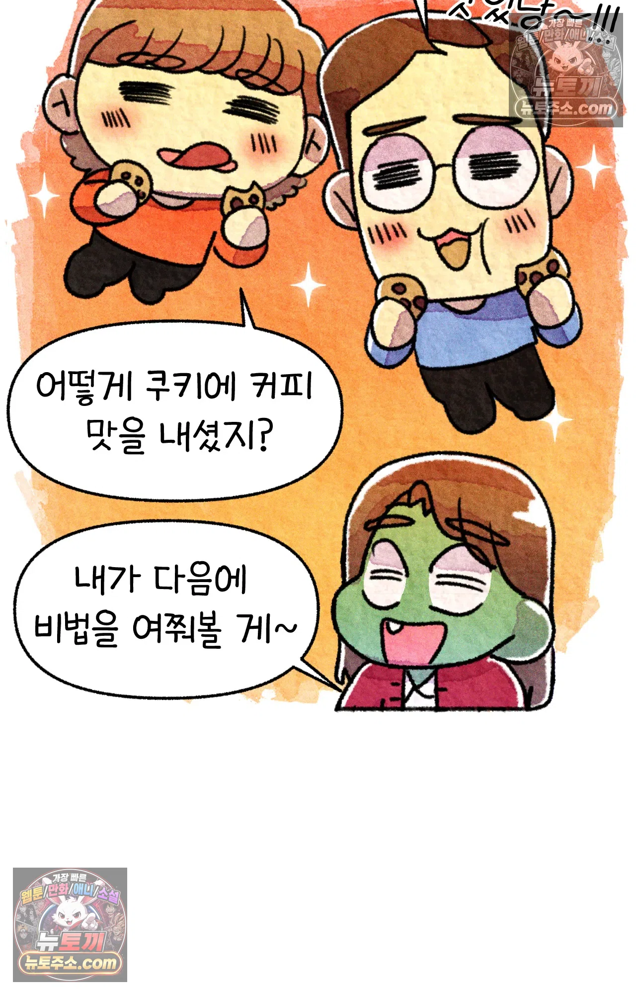 국제결혼 절대로 하지 마라 롯이 드디어 쑤의 아빠를 만나는 날 39