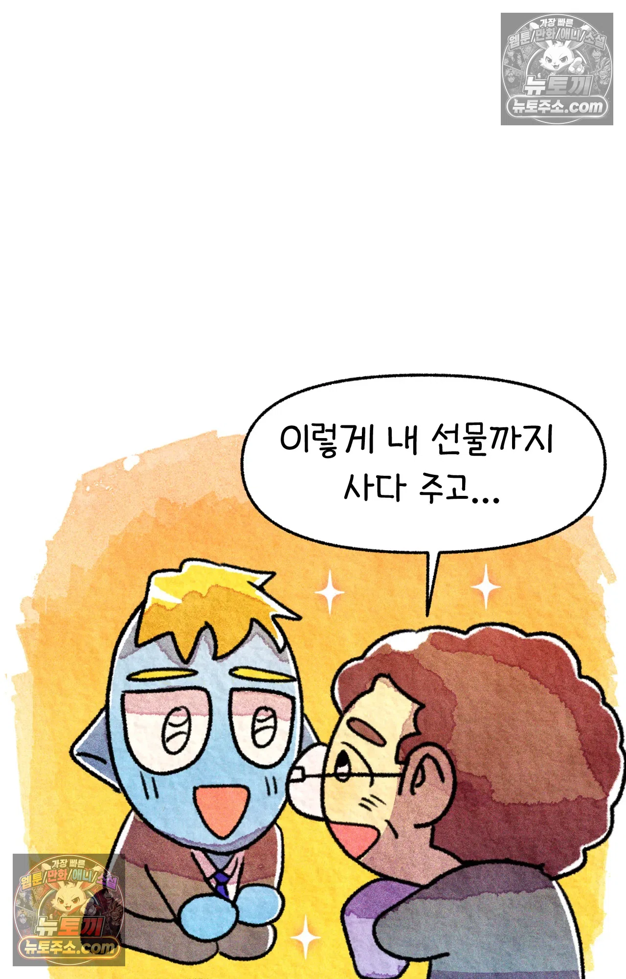 국제결혼 절대로 하지 마라 롯이 드디어 쑤의 아빠를 만나는 날 41